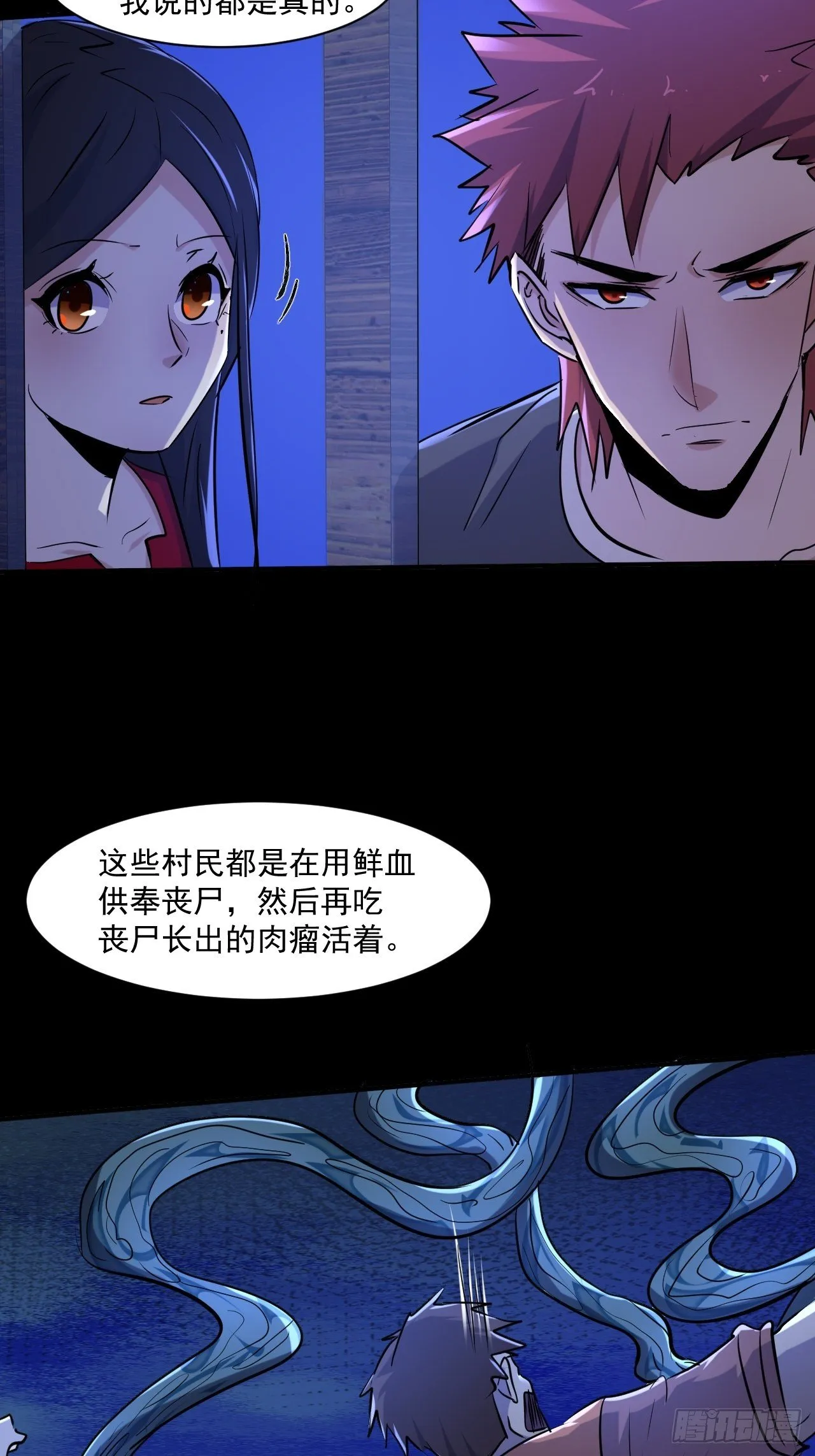 73 有我在呢！ 第11页