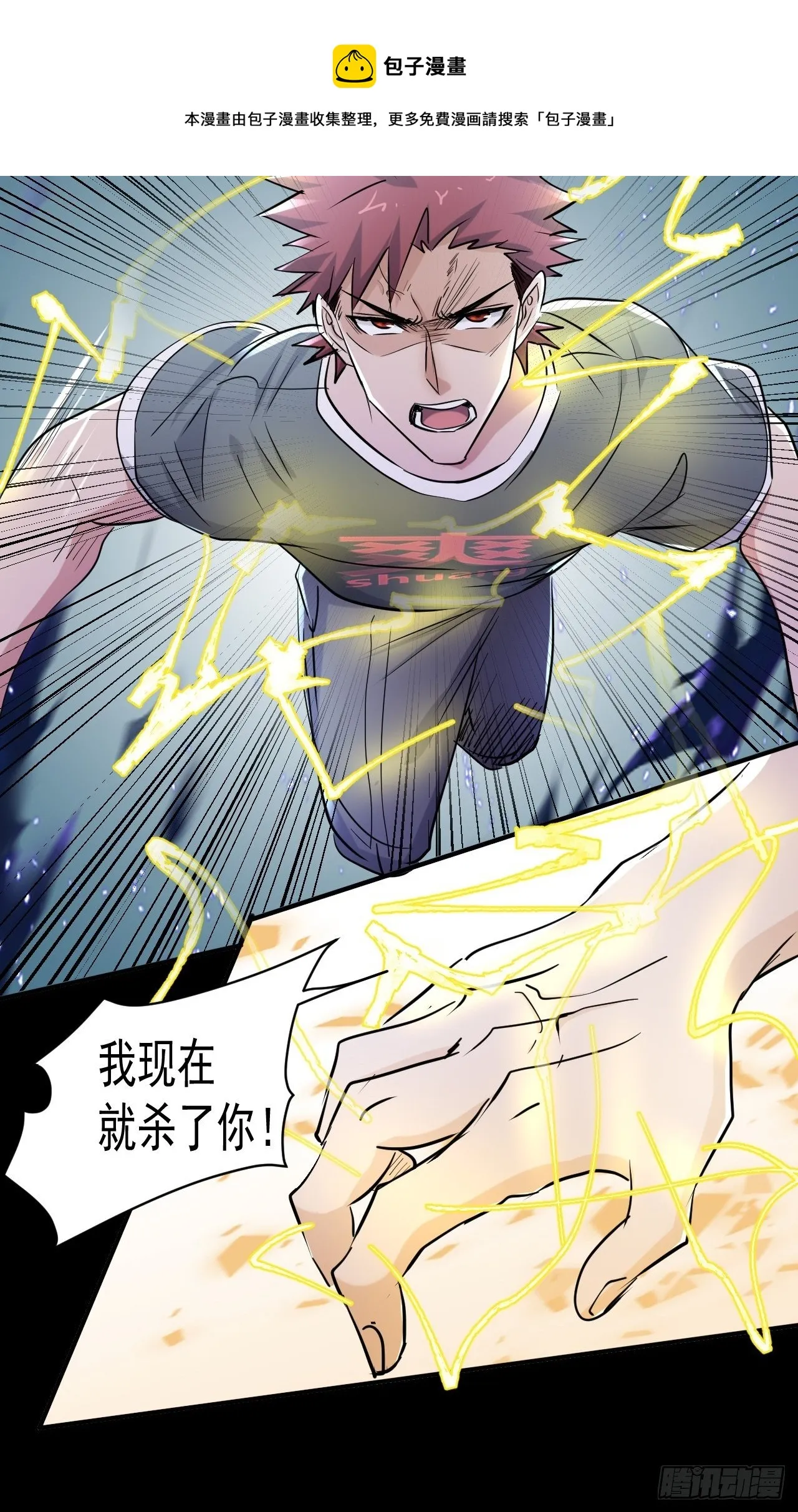 73 有我在呢！ 第17页