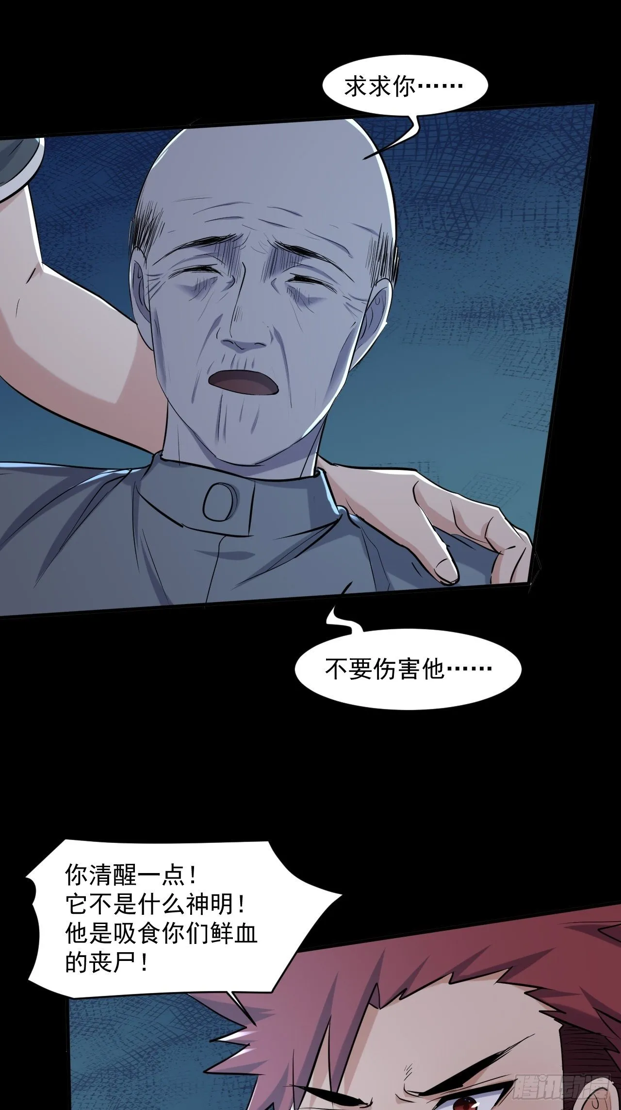 73 有我在呢！ 第22页