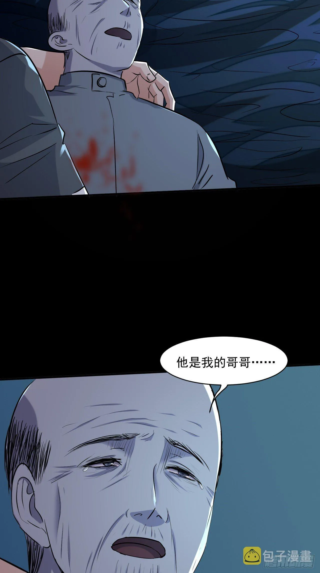 73 有我在呢！ 第24页