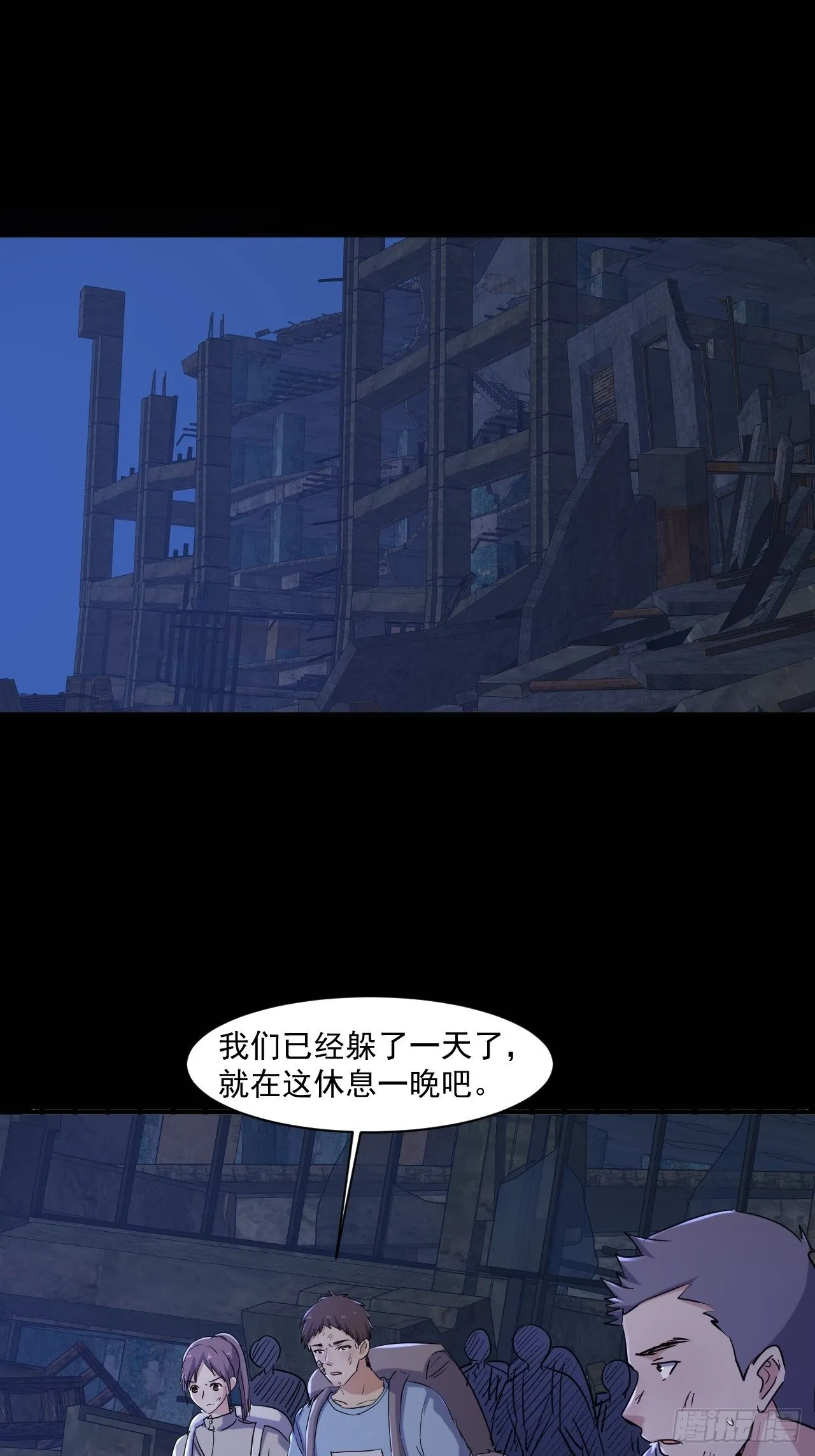 73 有我在呢！ 第30页
