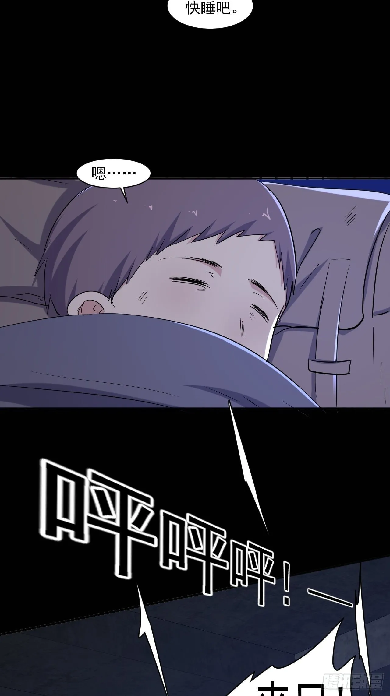 73 有我在呢！ 第32页
