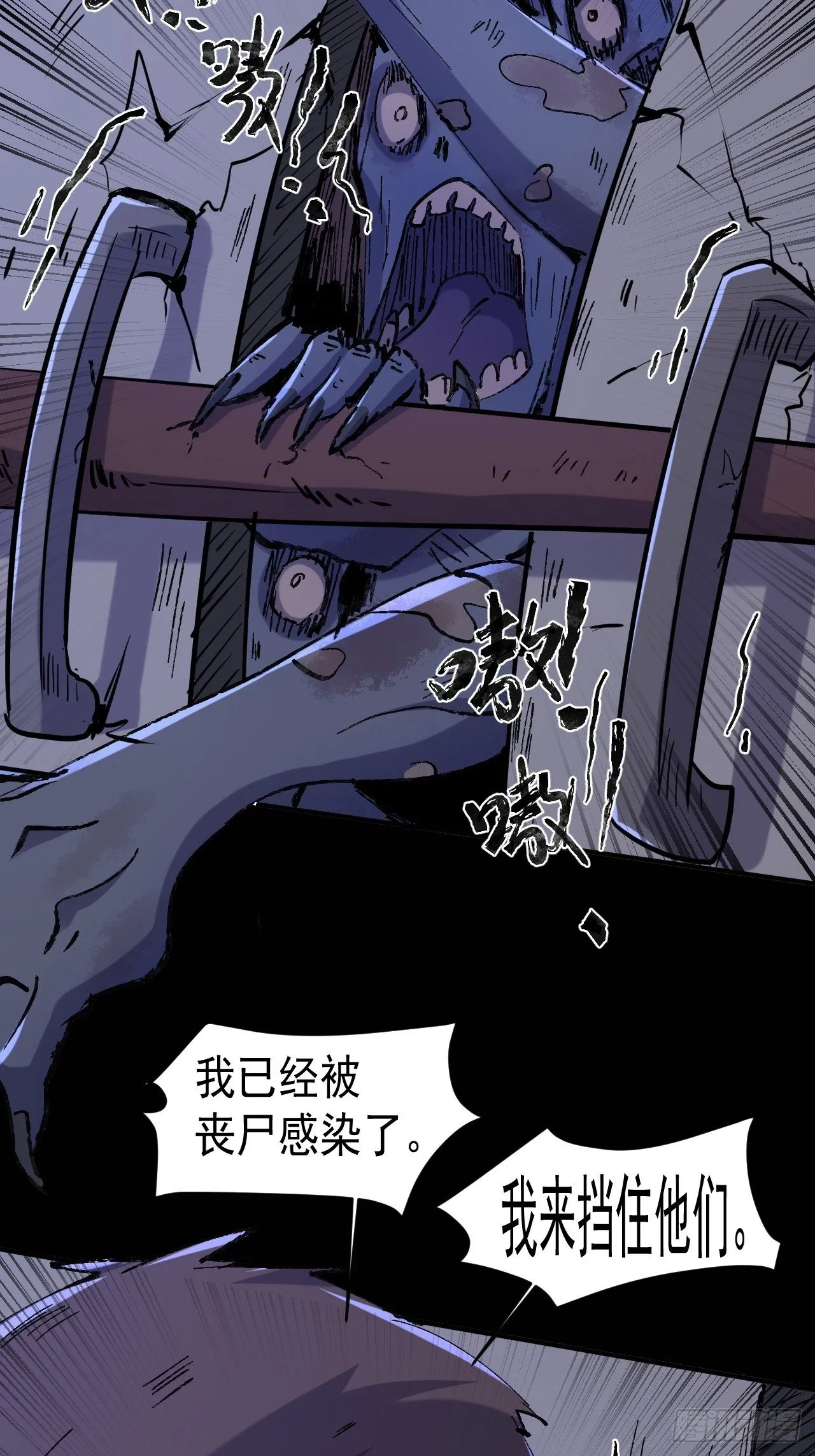 73 有我在呢！ 第36页