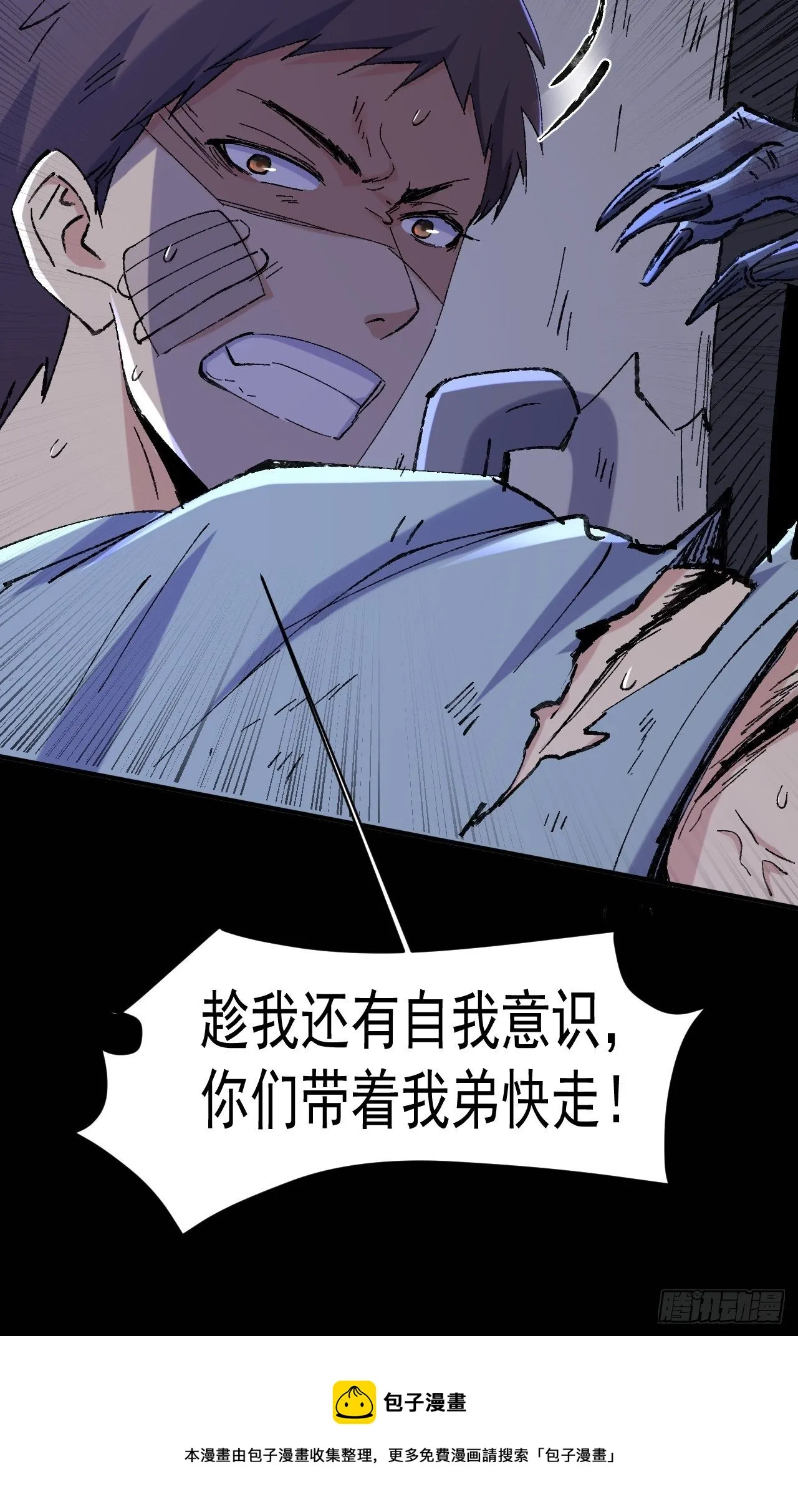 73 有我在呢！ 第37页