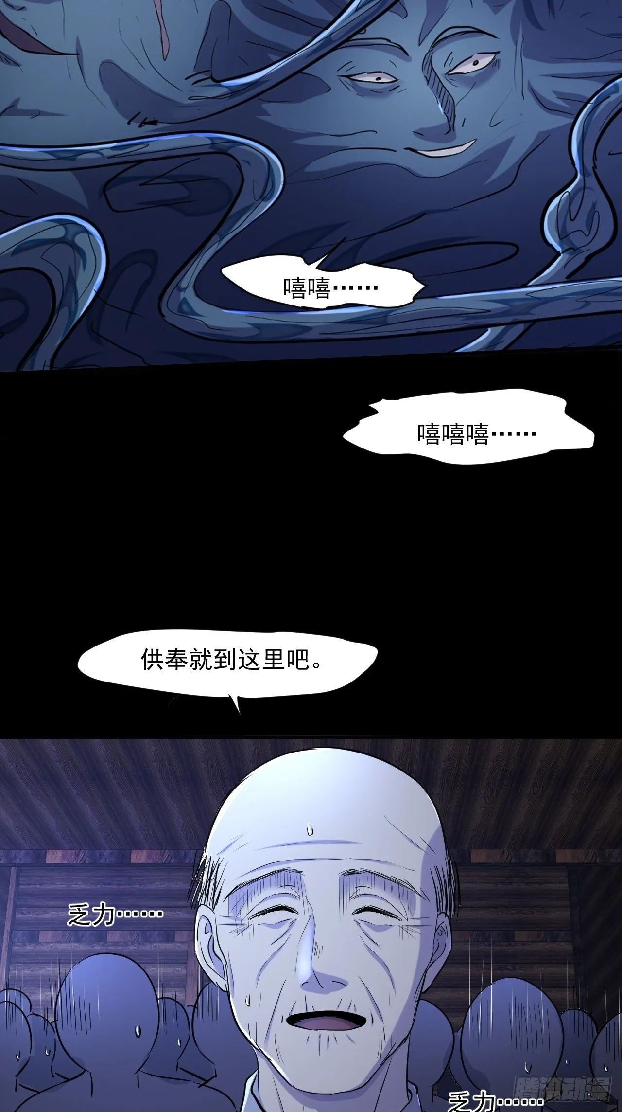 72 祥和的背后 第3页