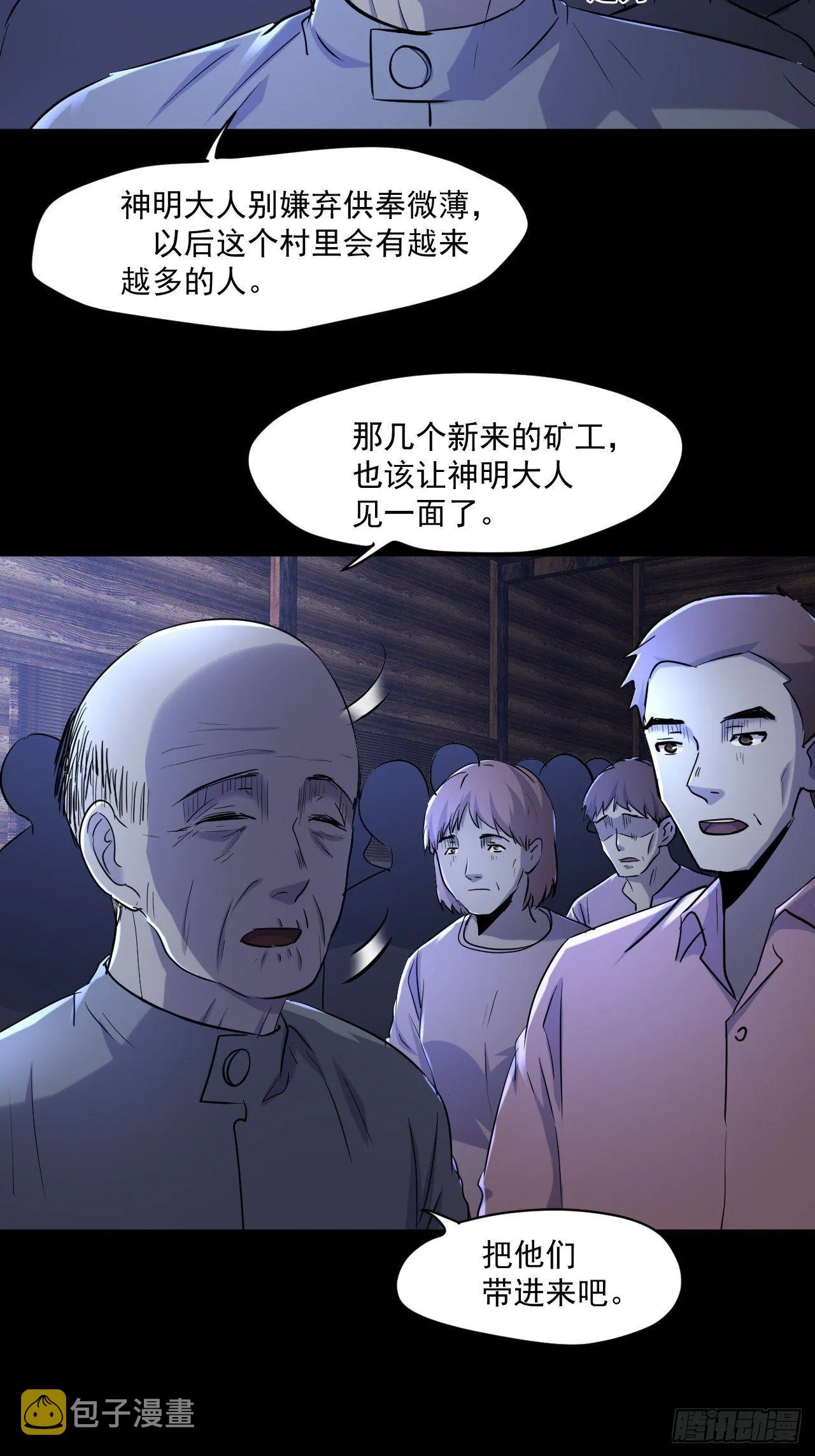 72 祥和的背后 第4页