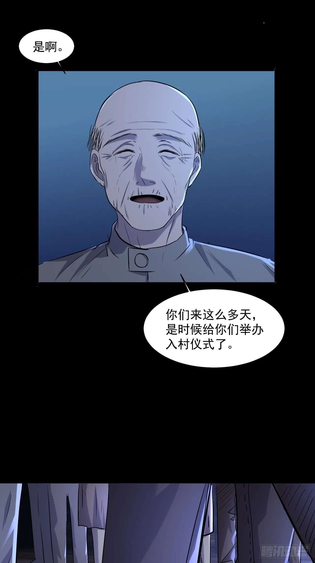 72 祥和的背后 第6页