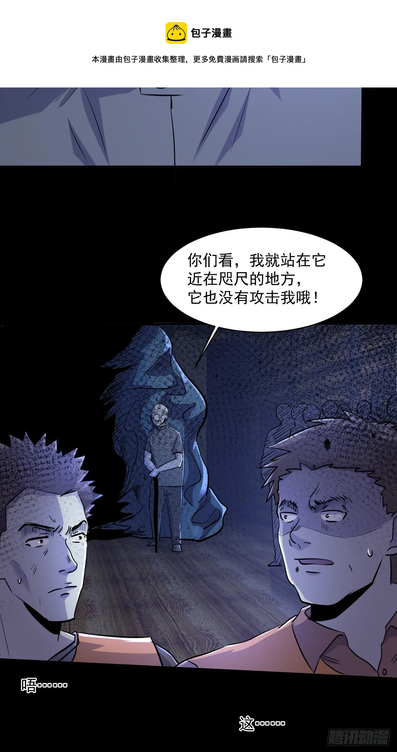 72 祥和的背后 第13页