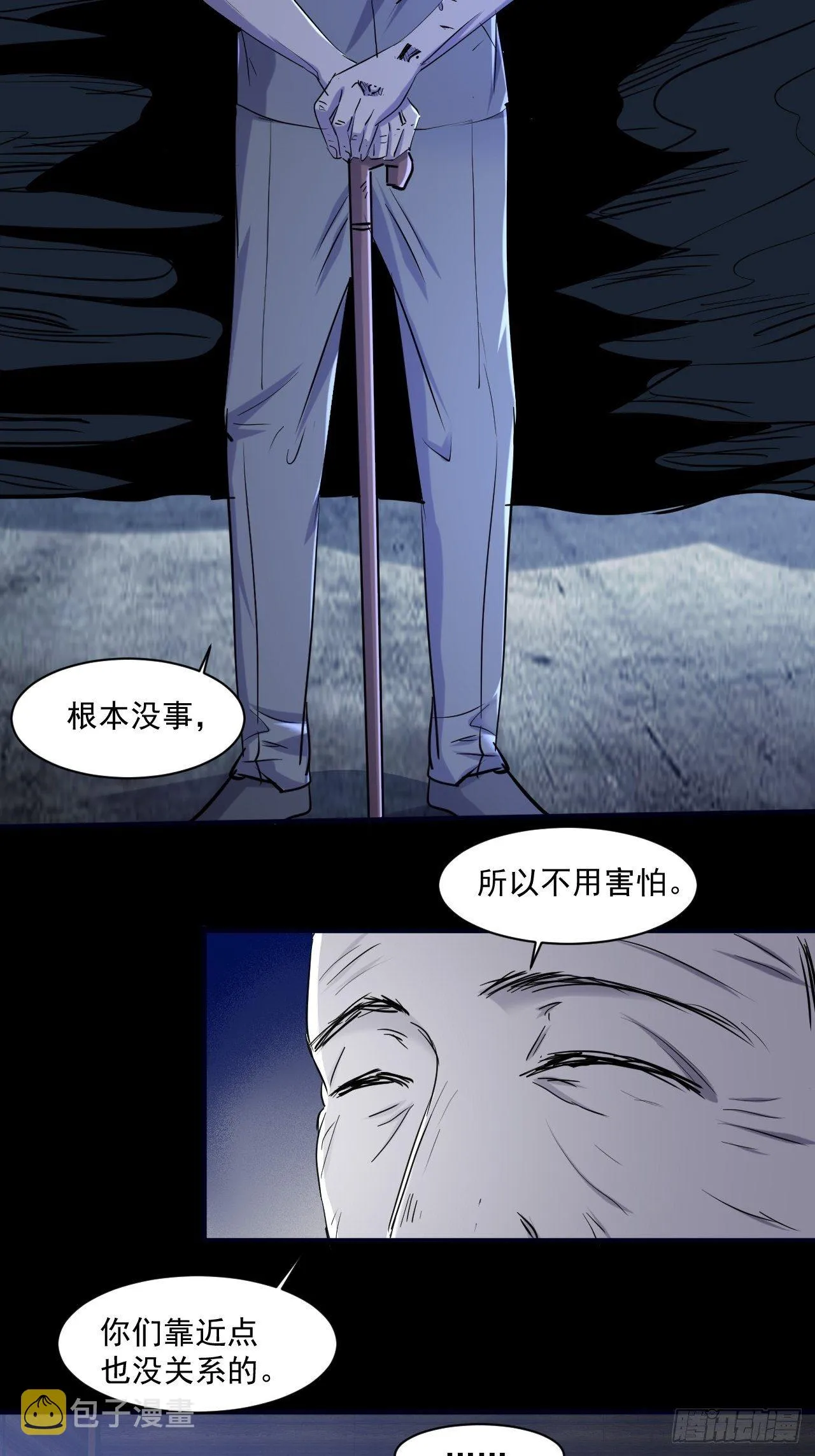 72 祥和的背后 第15页