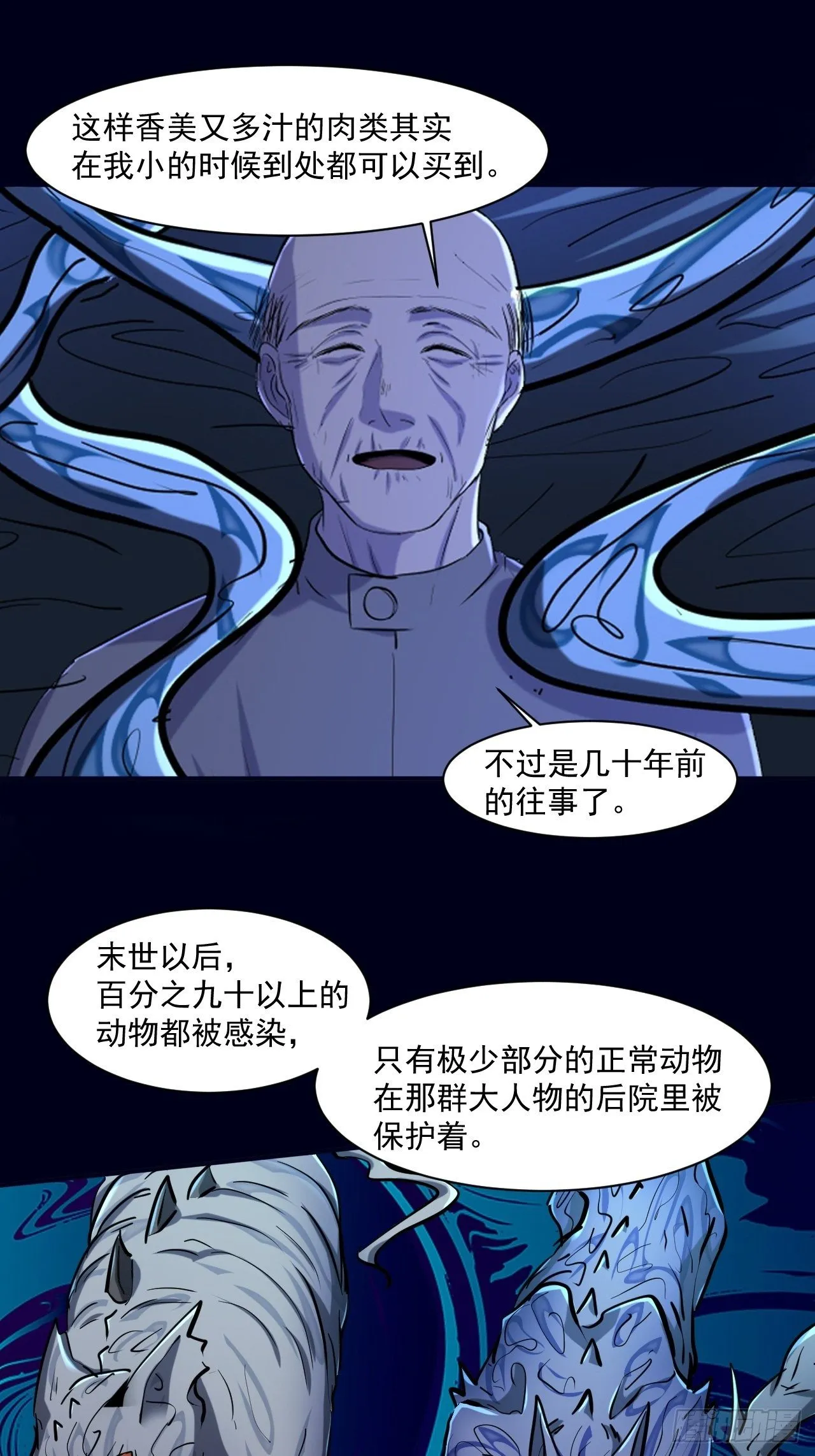 72 祥和的背后 第18页