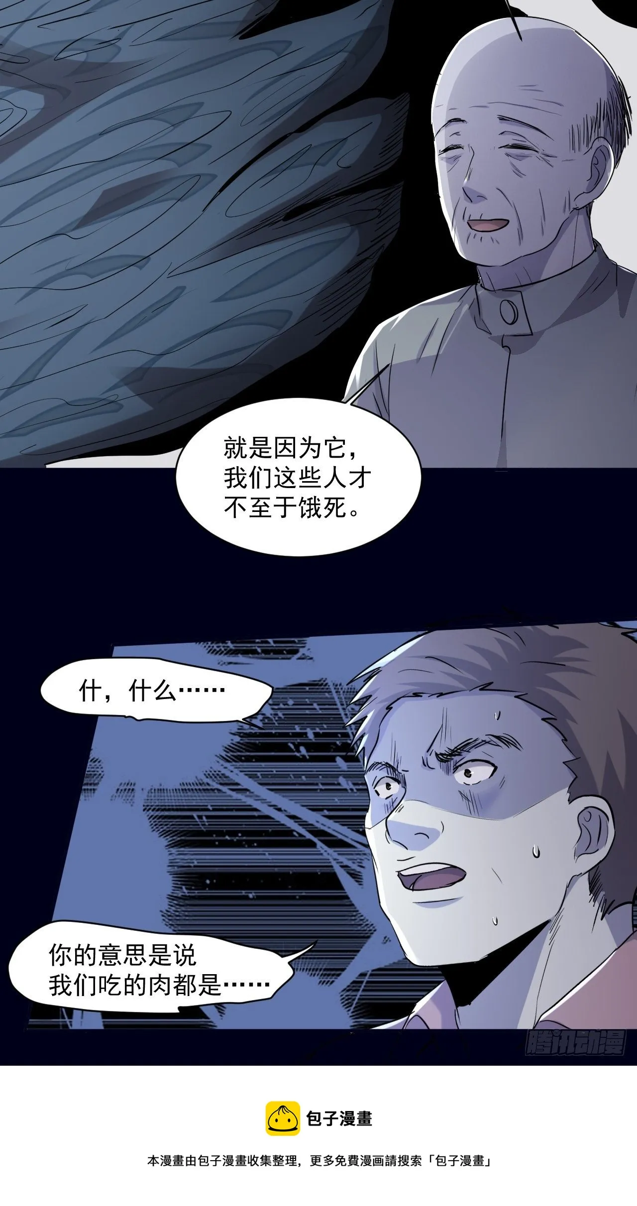72 祥和的背后 第21页