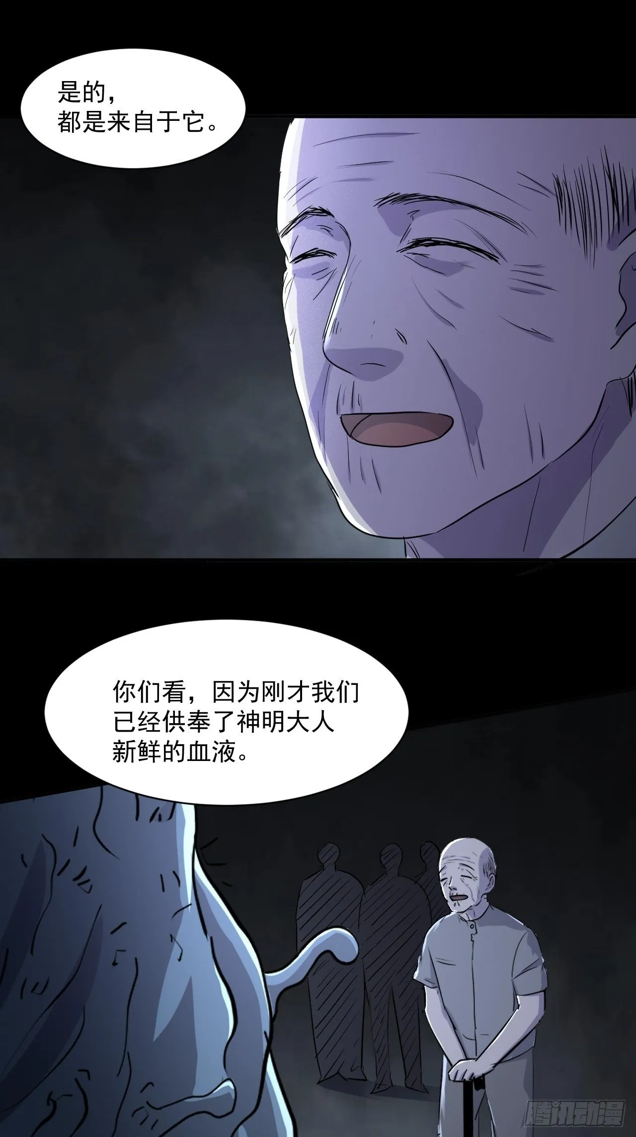72 祥和的背后 第22页