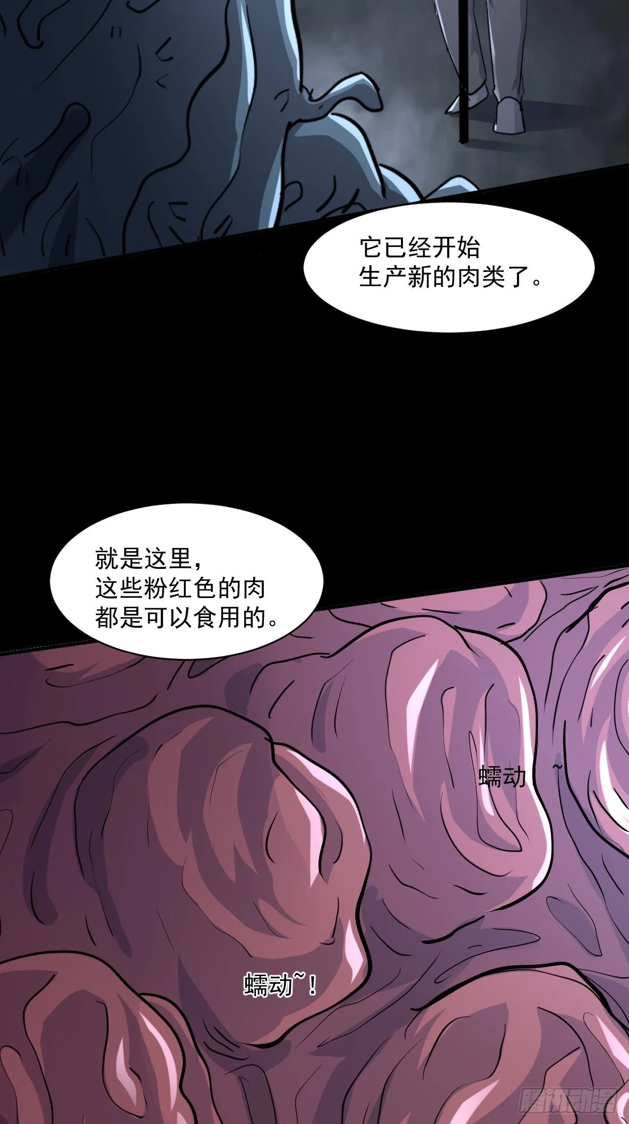 72 祥和的背后 第23页
