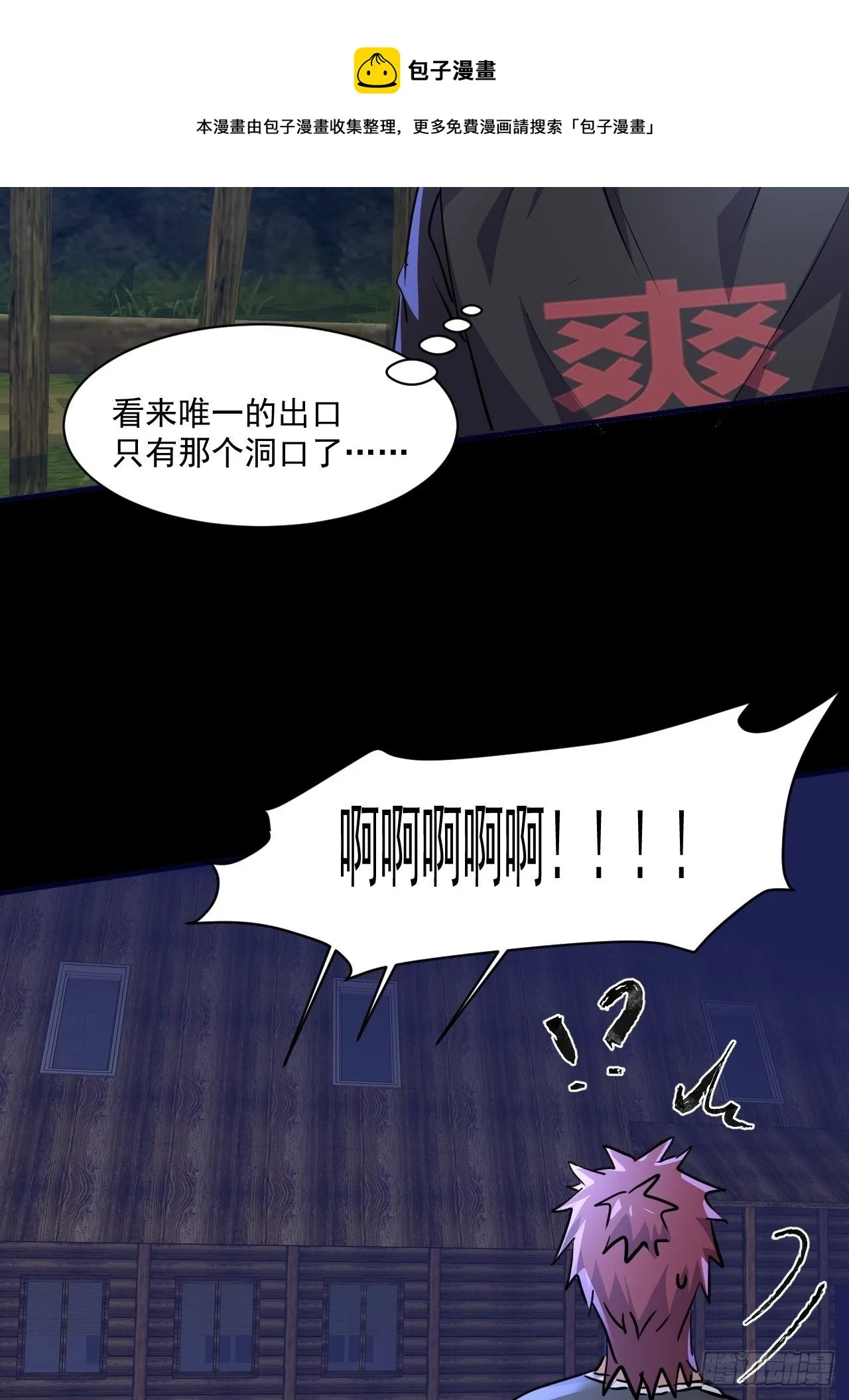 72 祥和的背后 第33页