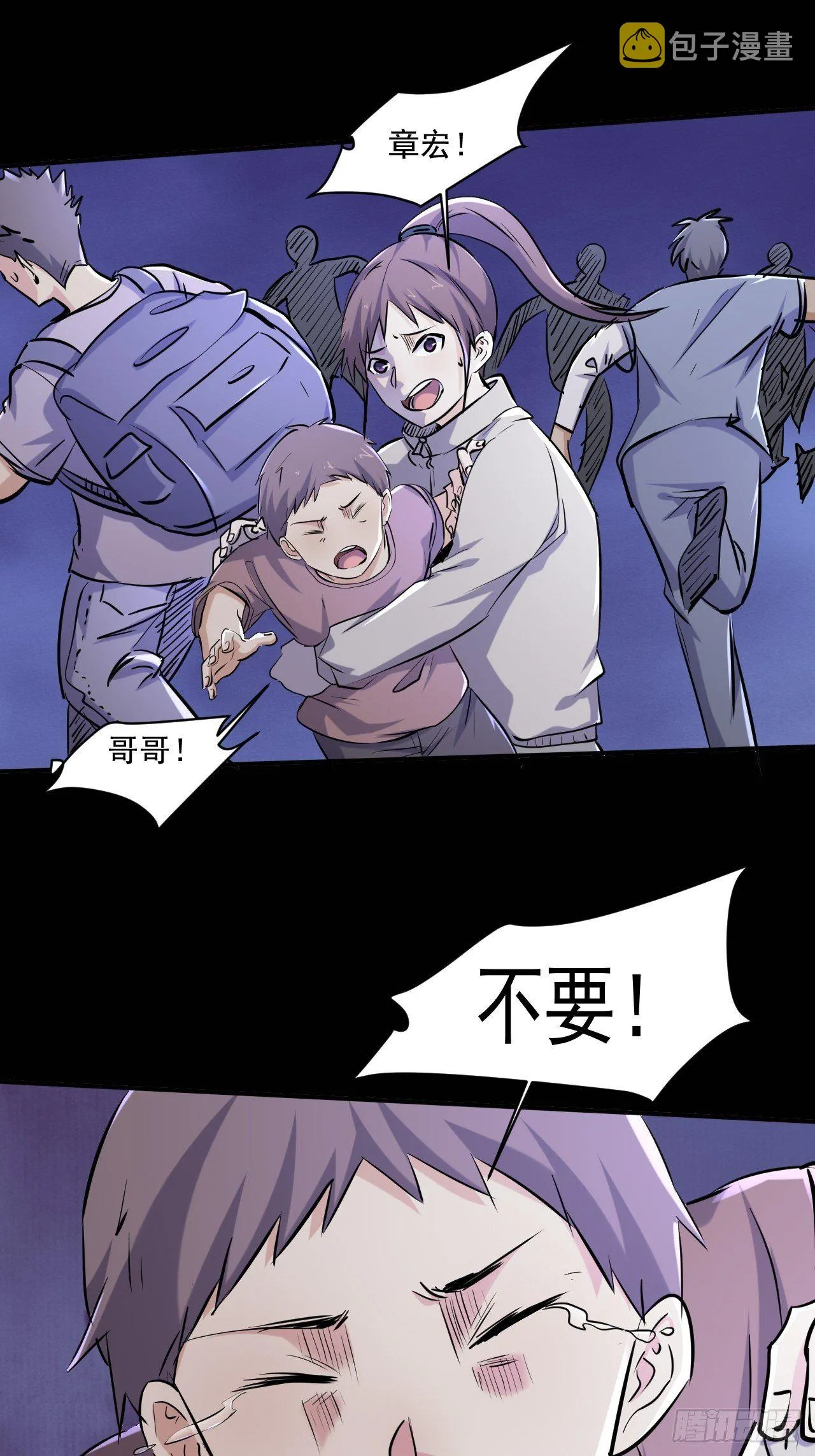 74 活下去 第2页