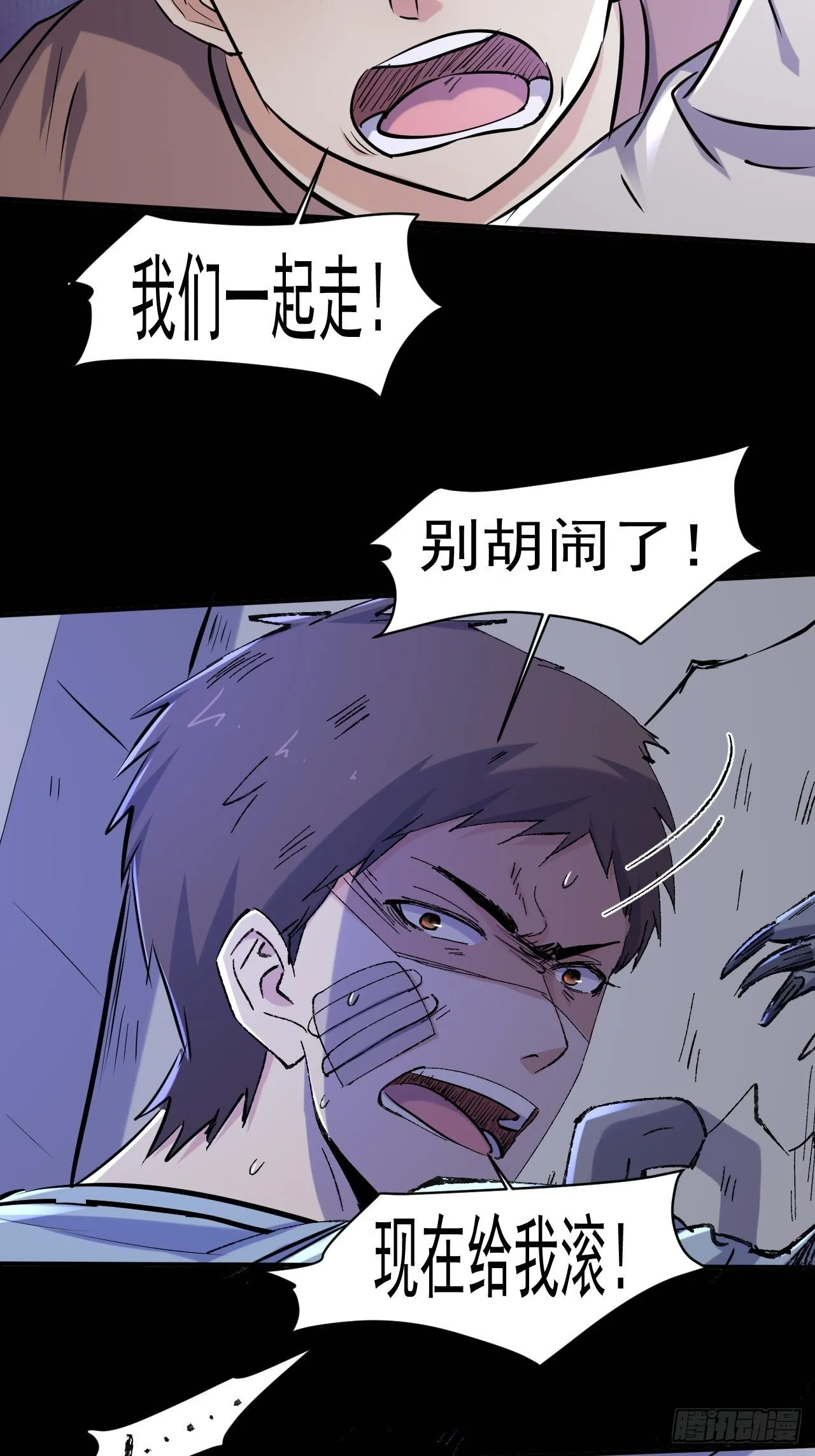 74 活下去 第3页