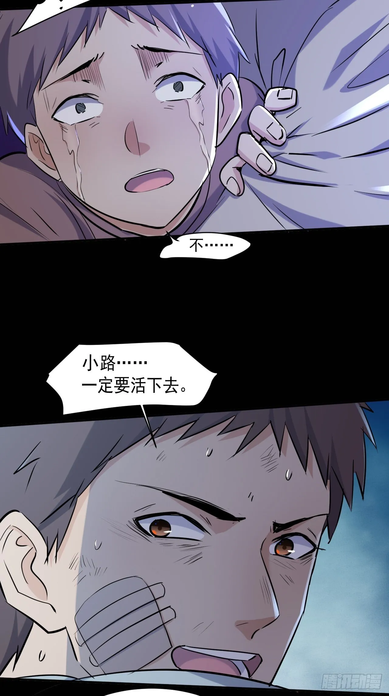 74 活下去 第4页