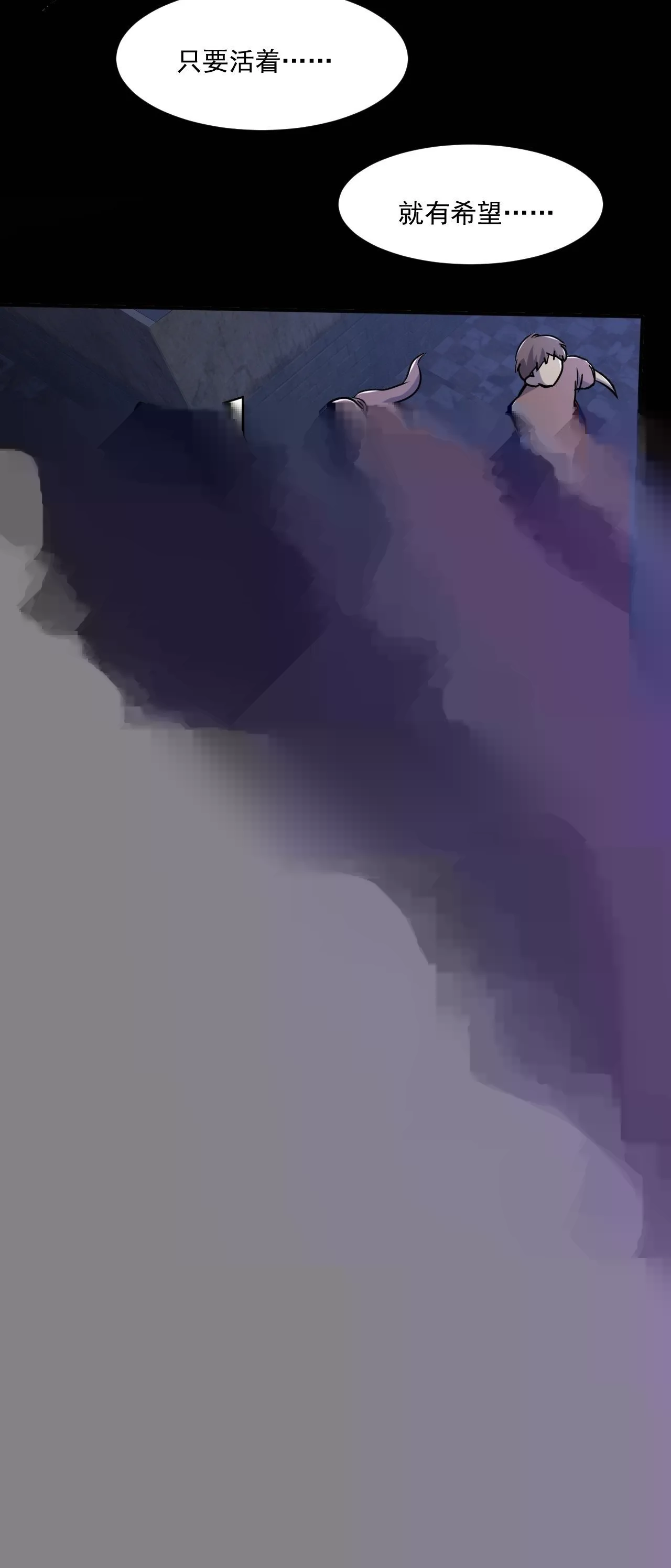 74 活下去 第5页