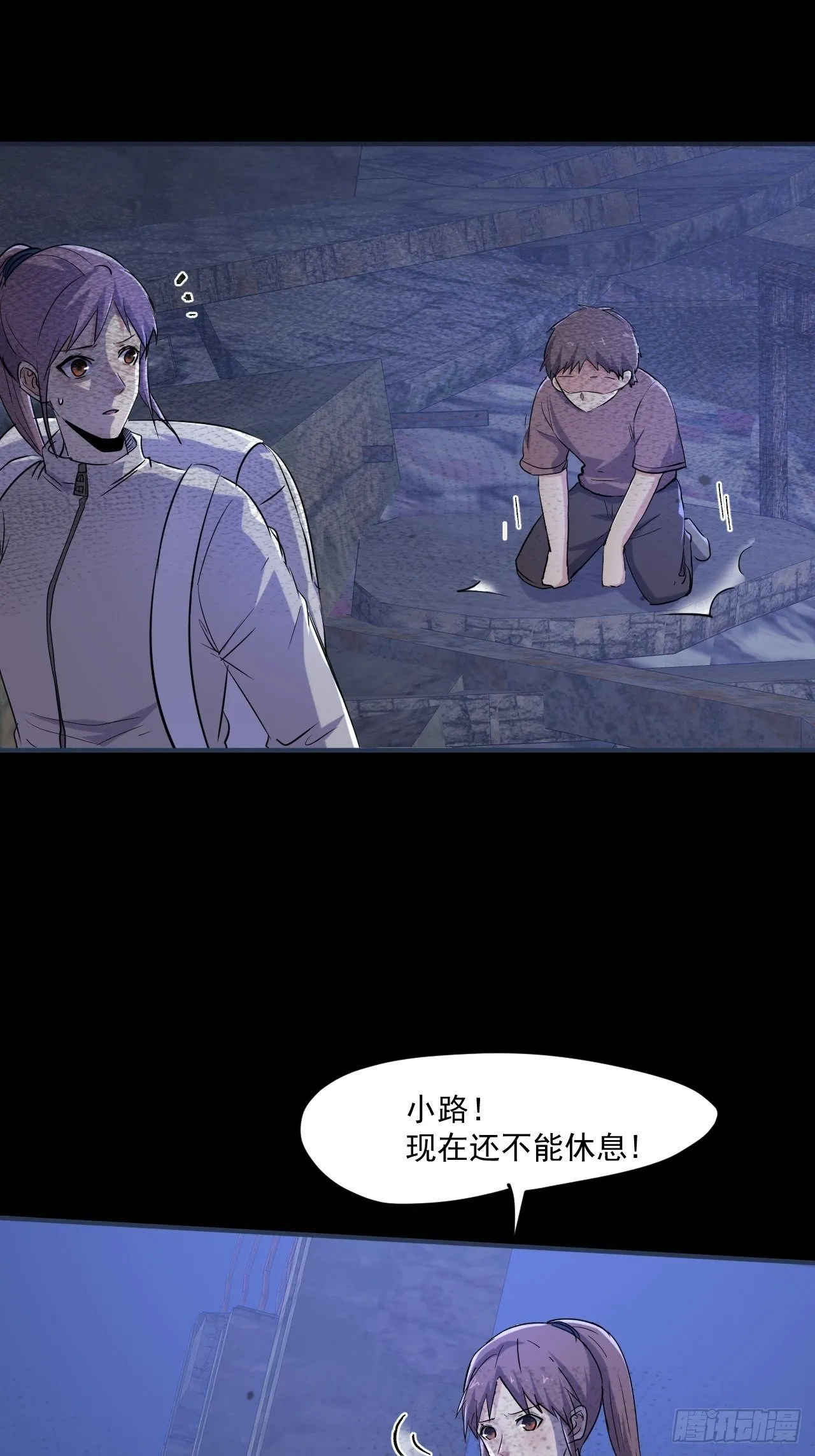 74 活下去 第10页