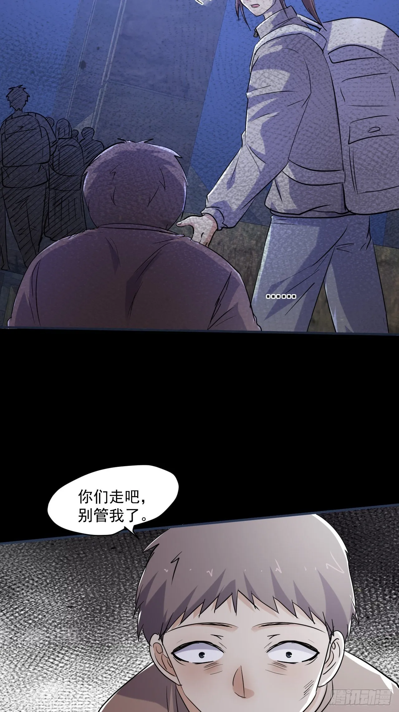 74 活下去 第11页