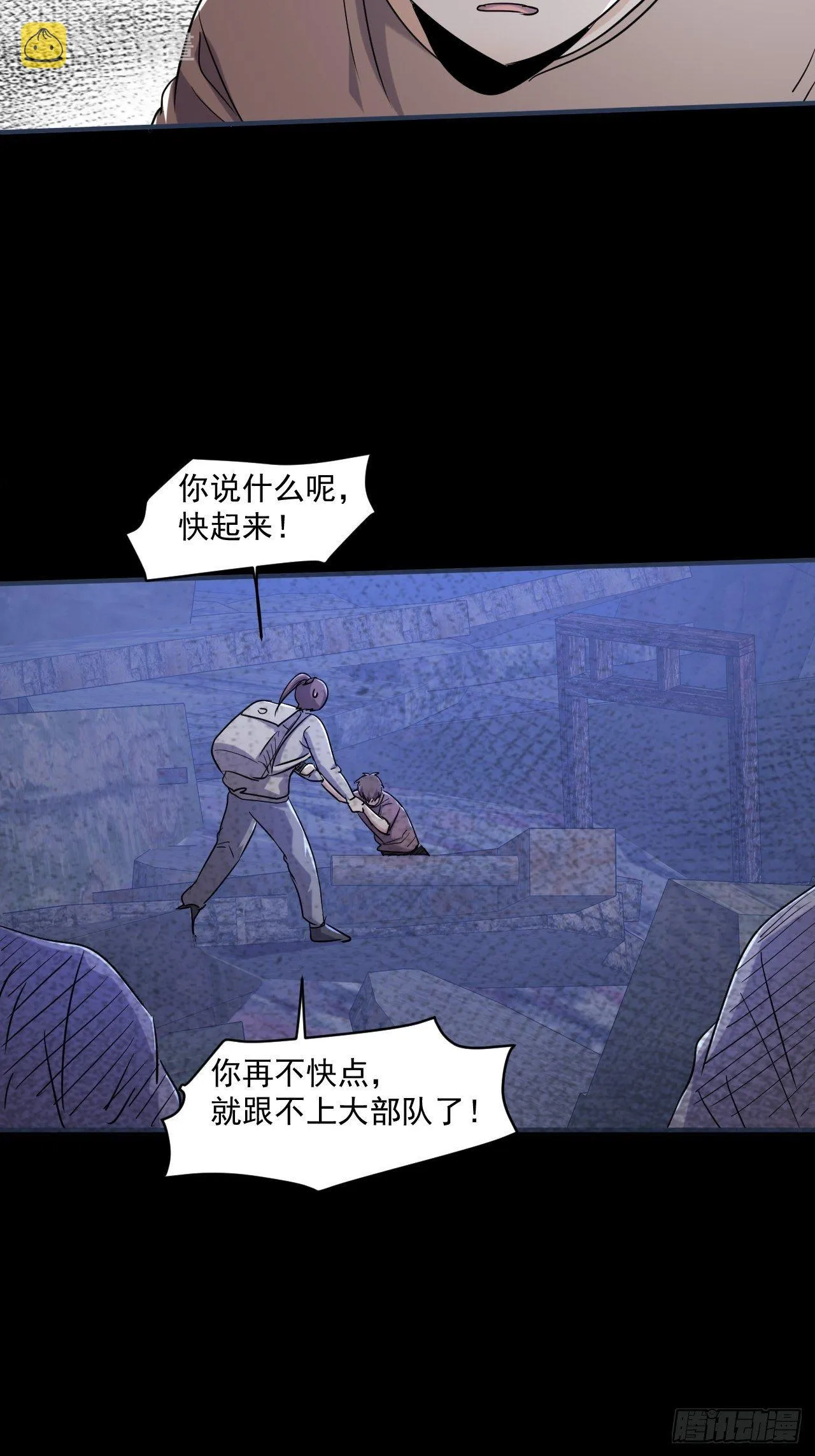 74 活下去 第12页