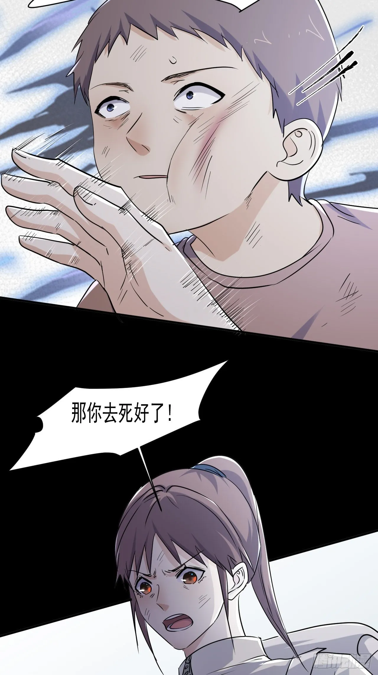 74 活下去 第15页