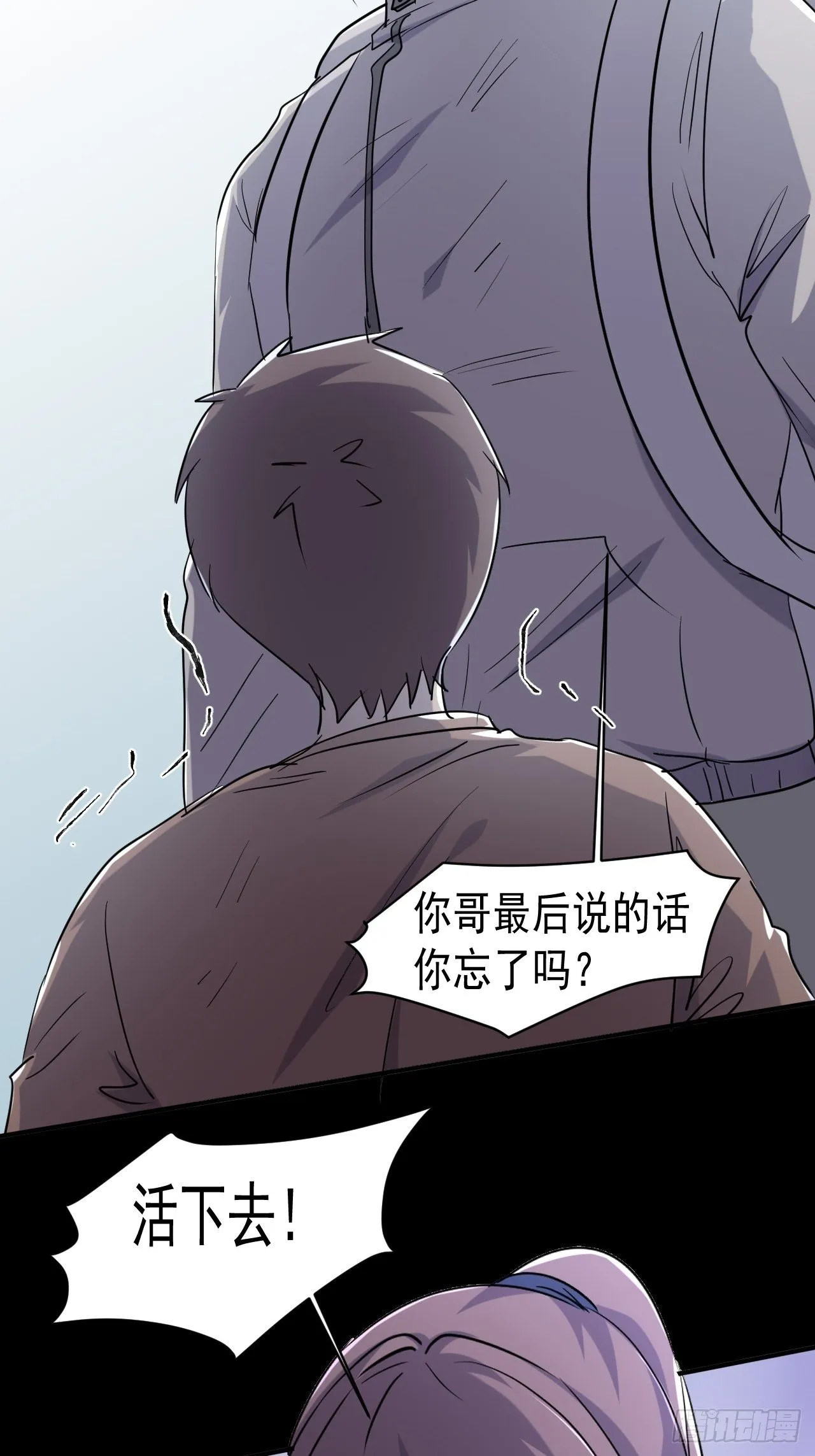74 活下去 第16页