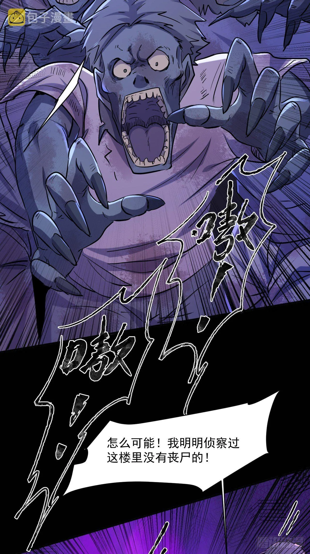 74 活下去 第23页