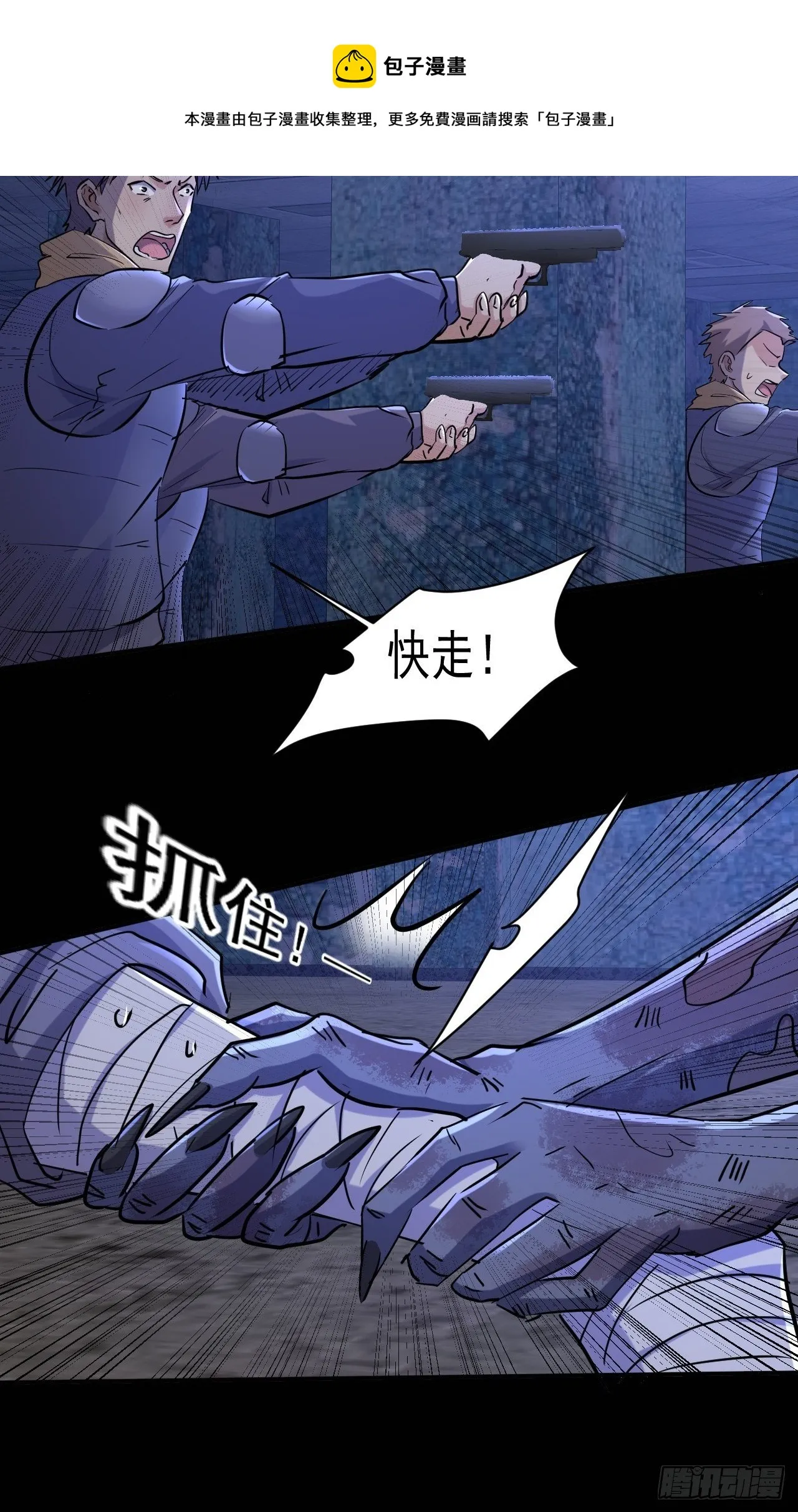 74 活下去 第25页