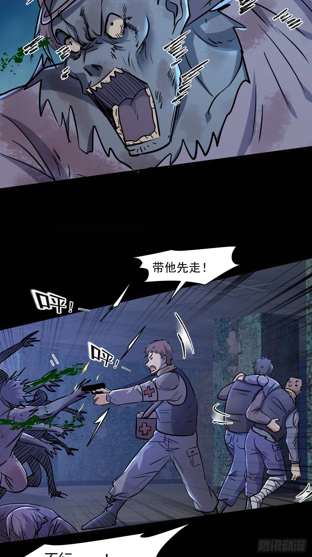74 活下去 第27页