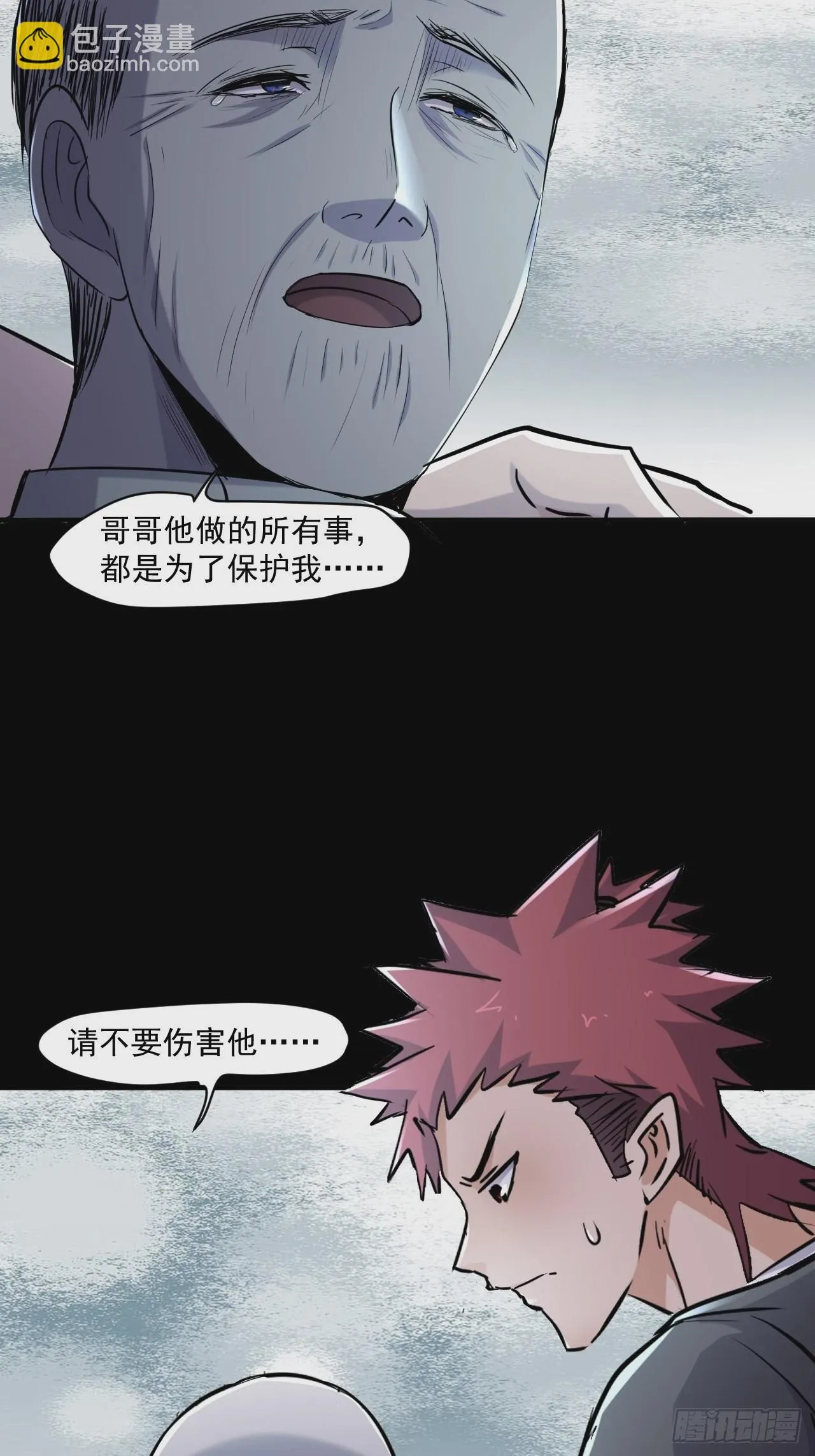 76 我没完成 第3页