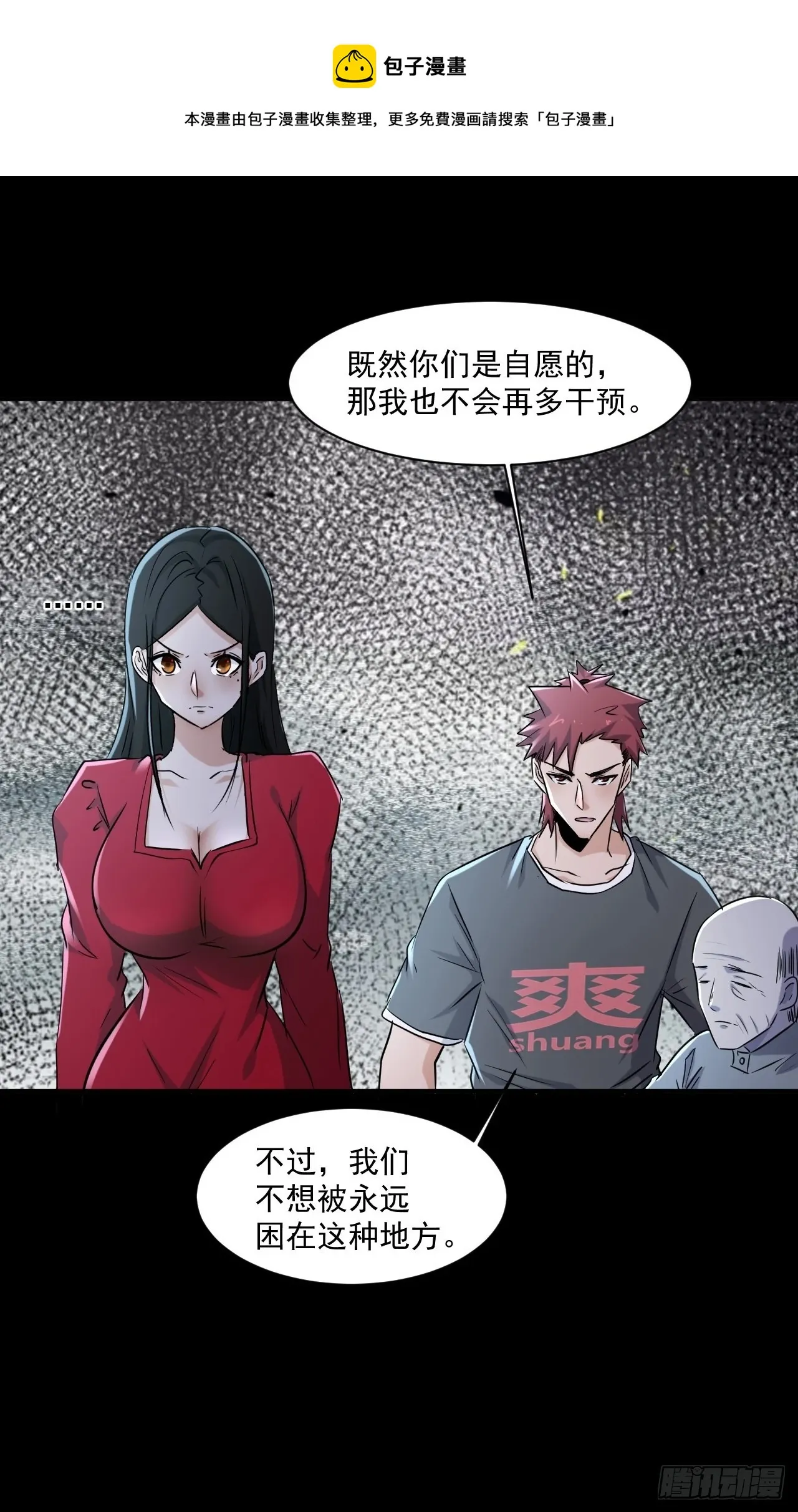 76 我没完成 第9页