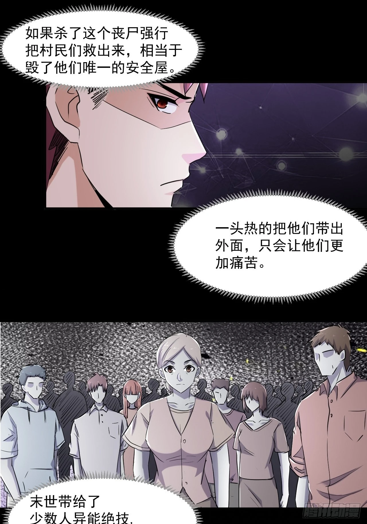 76 我没完成 第18页