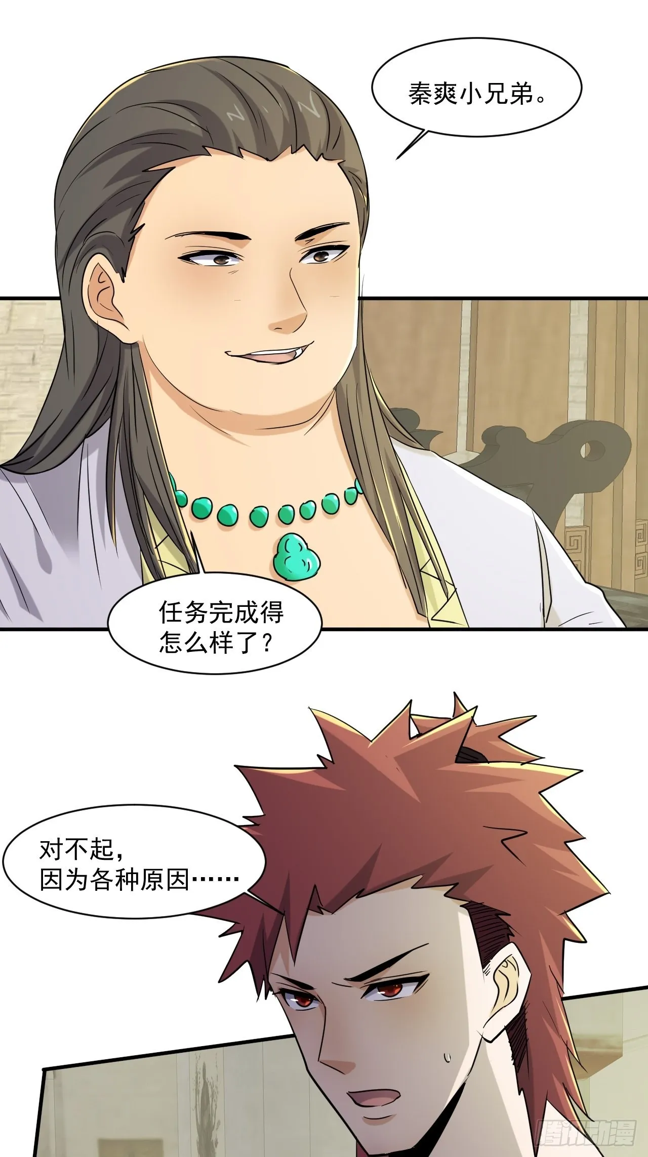 76 我没完成 第24页