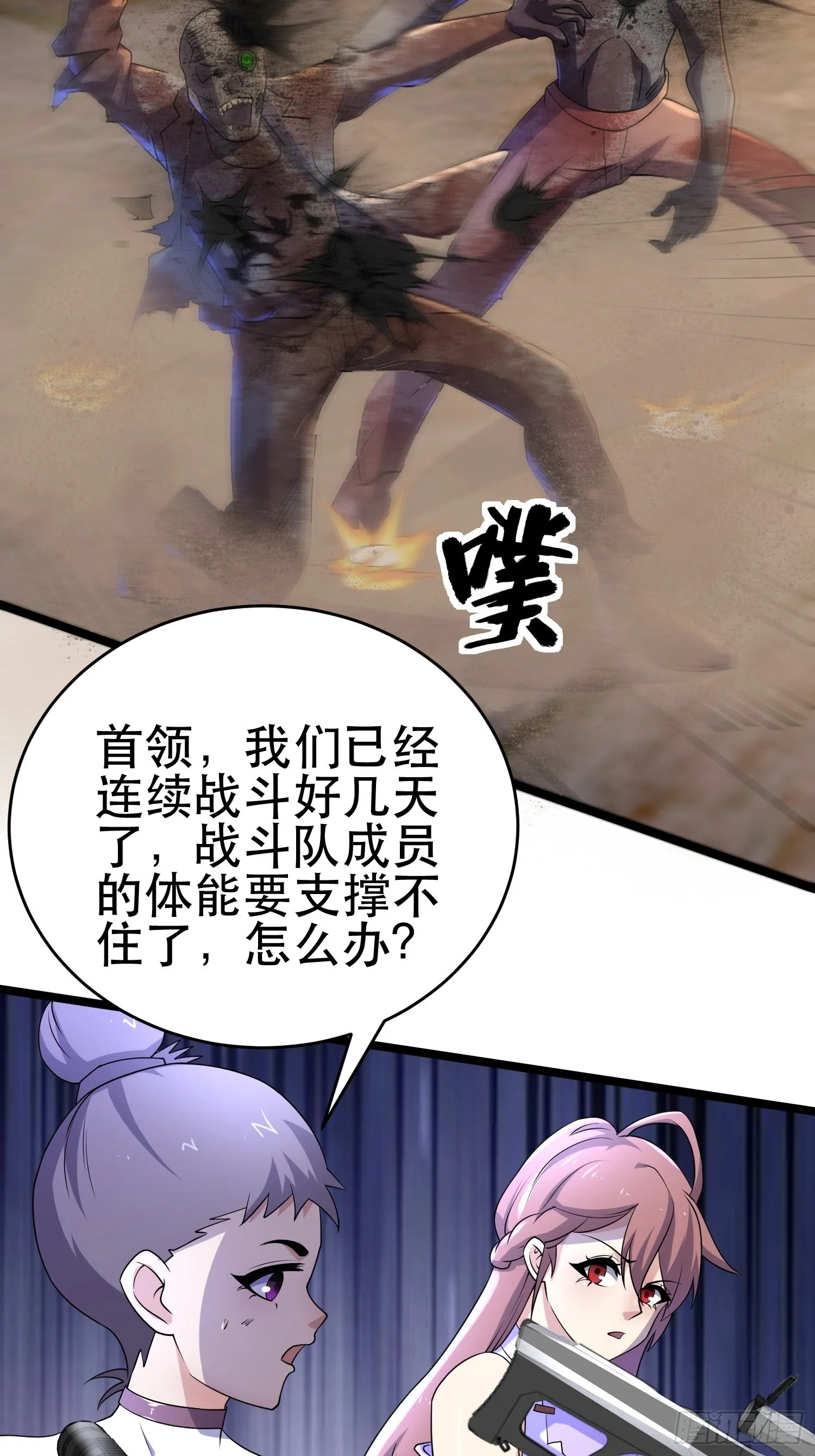 100 今夜不歇息 第4页