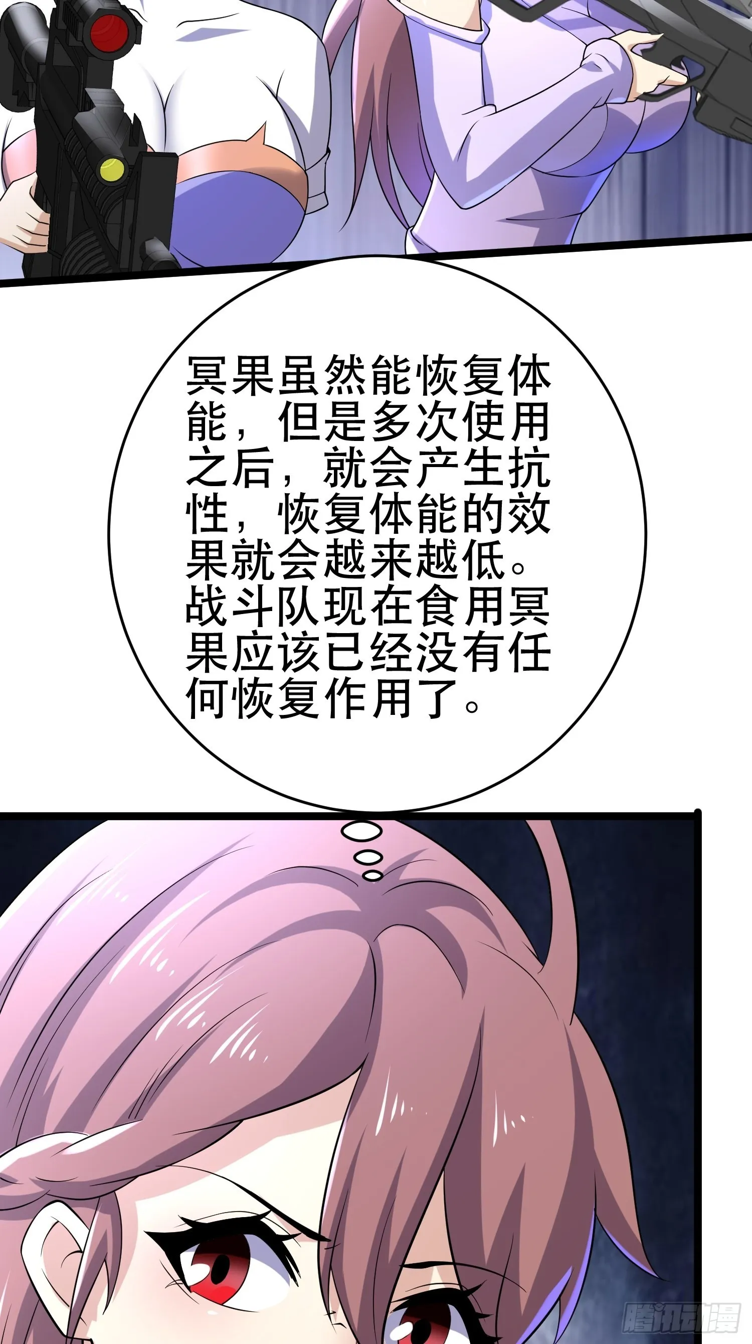 100 今夜不歇息 第5页