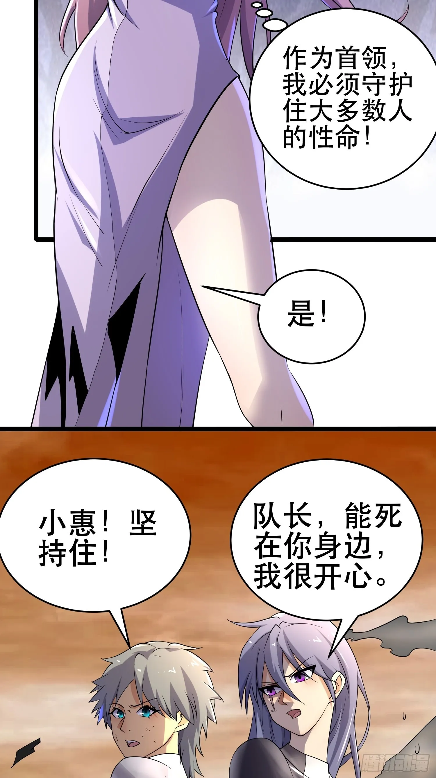 100 今夜不歇息 第7页