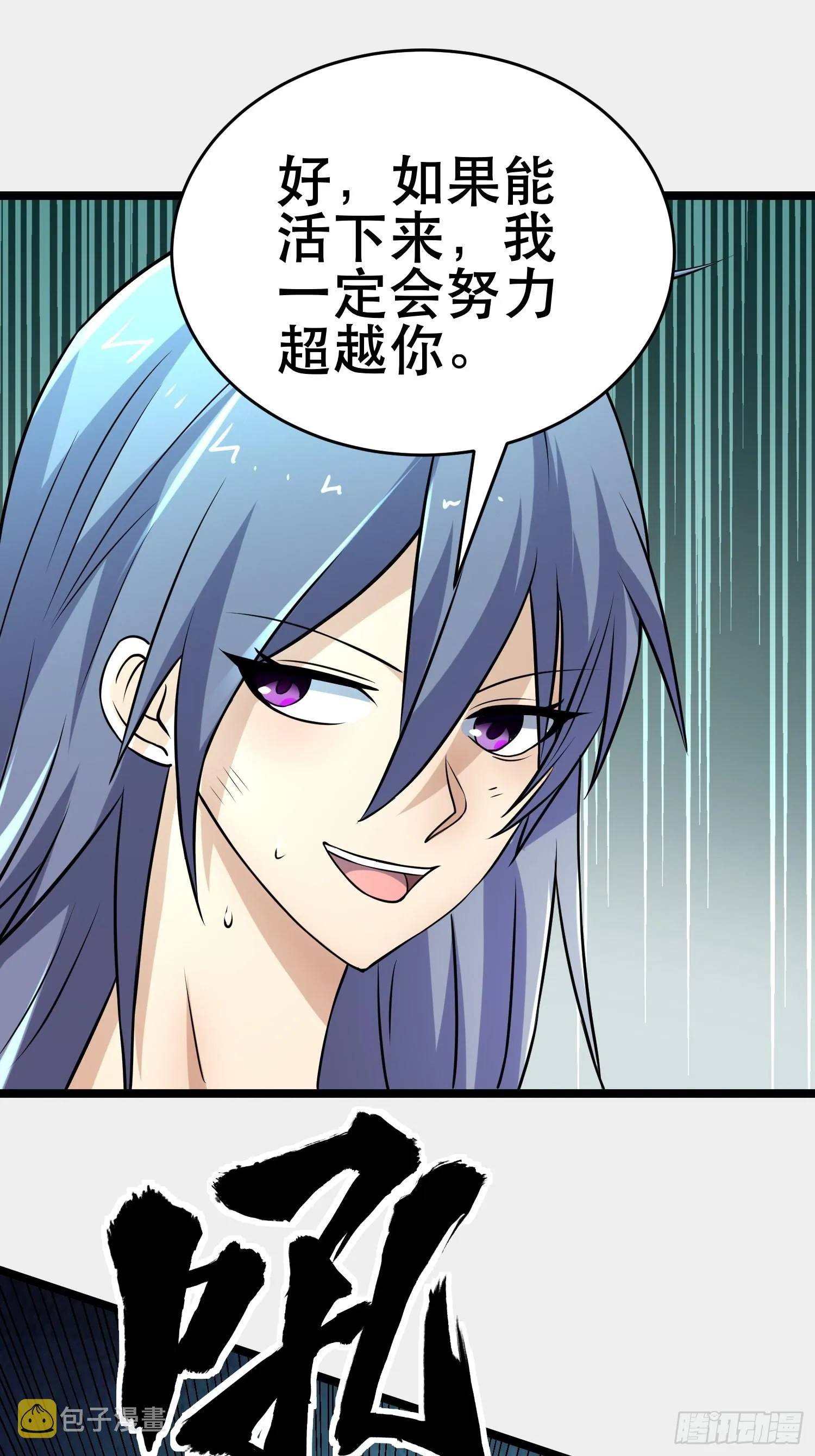 100 今夜不歇息 第10页