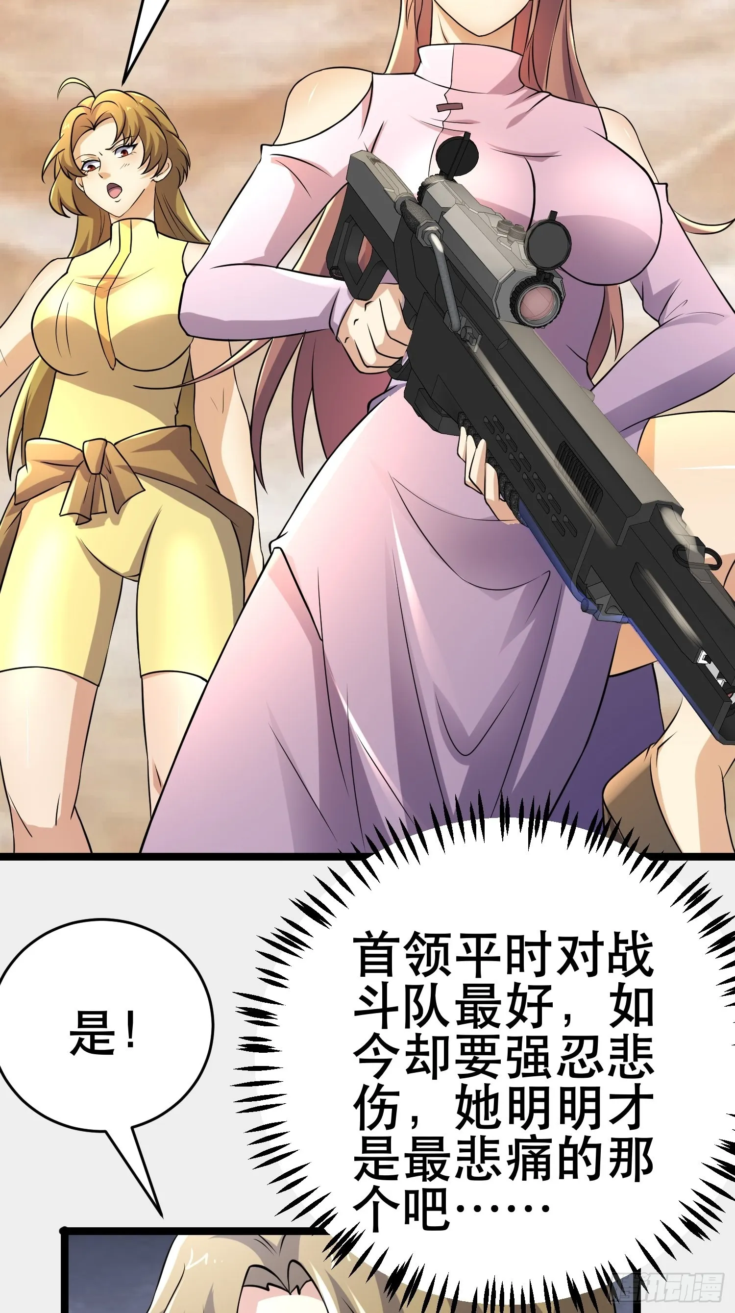100 今夜不歇息 第14页