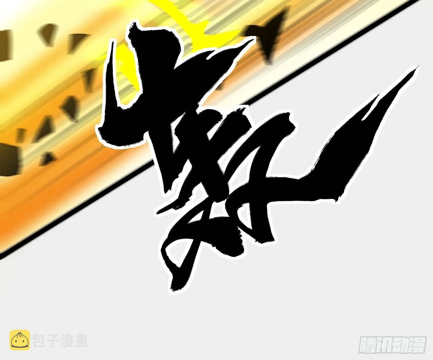 100 今夜不歇息 第17页