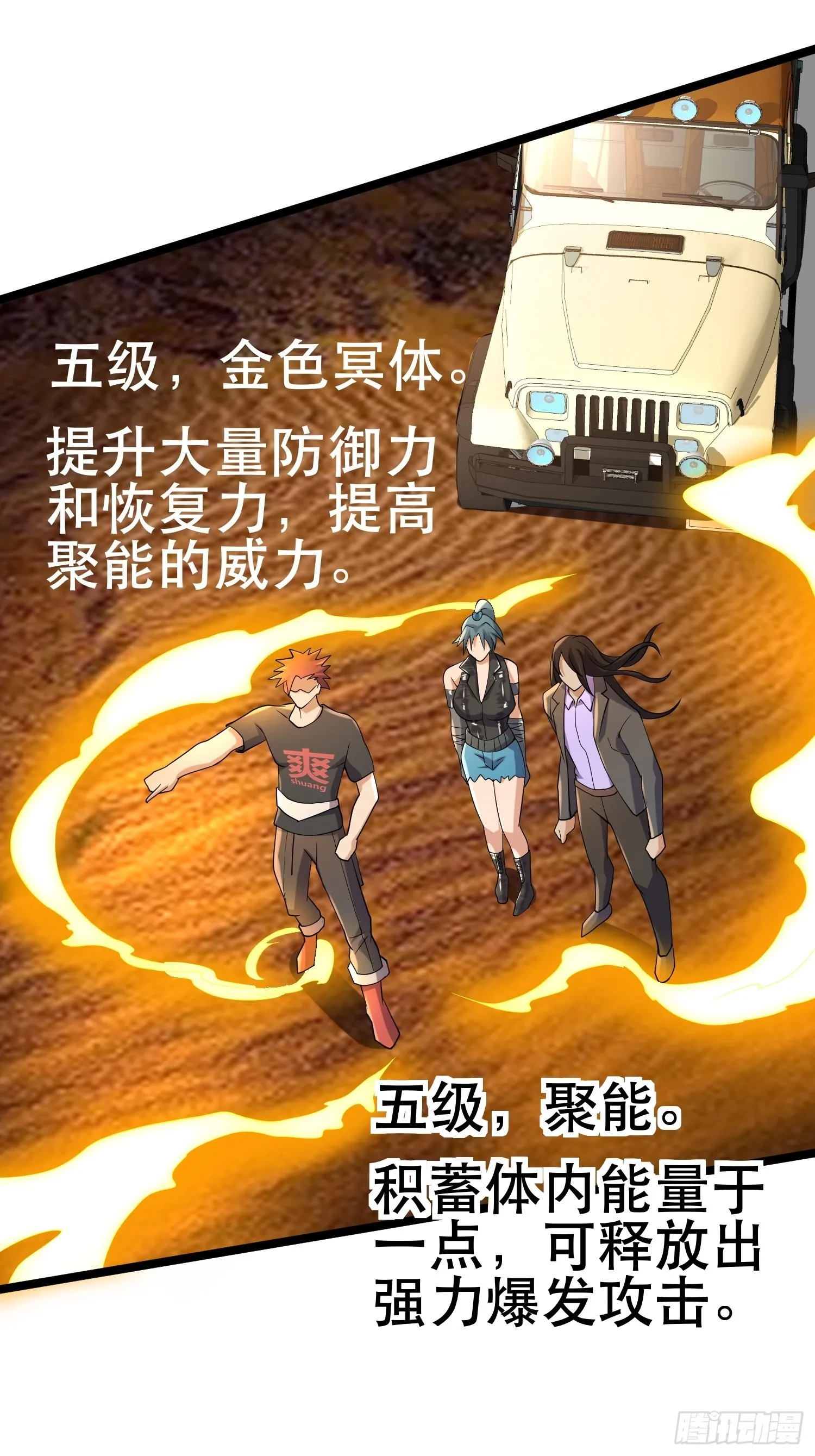 100 今夜不歇息 第20页
