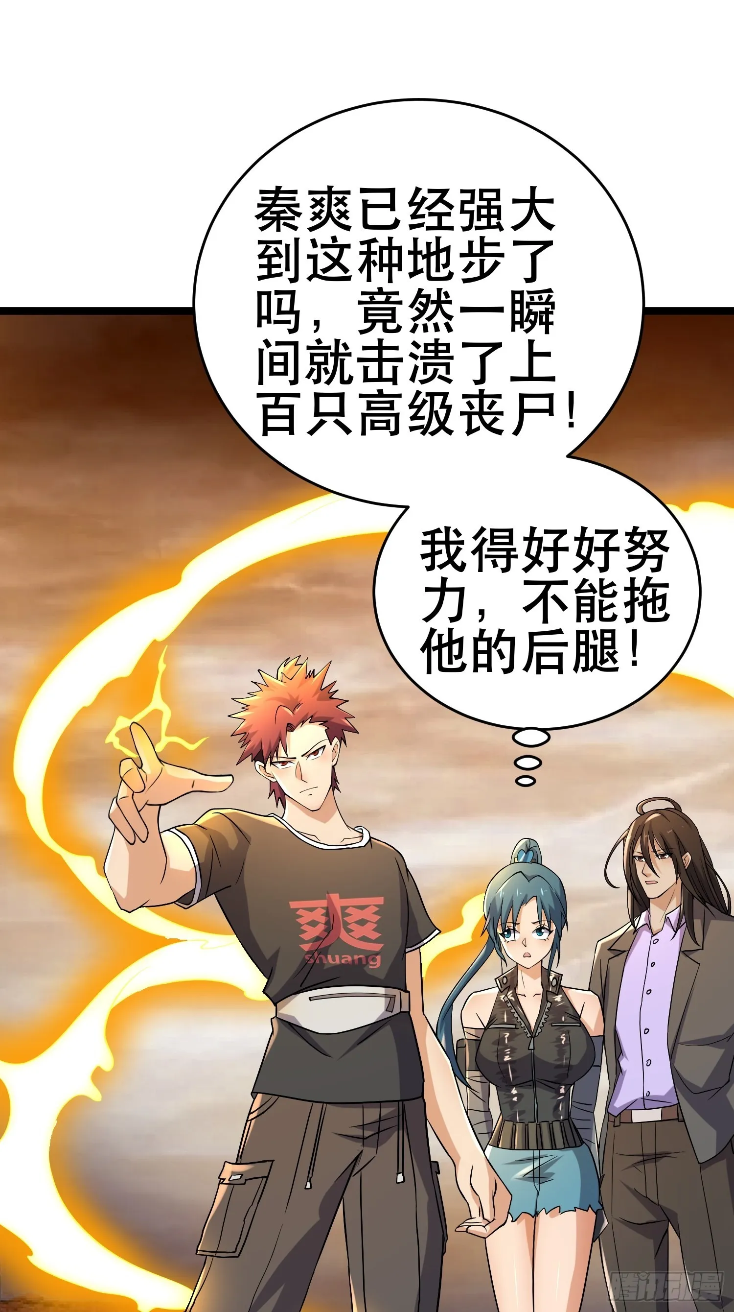 100 今夜不歇息 第21页