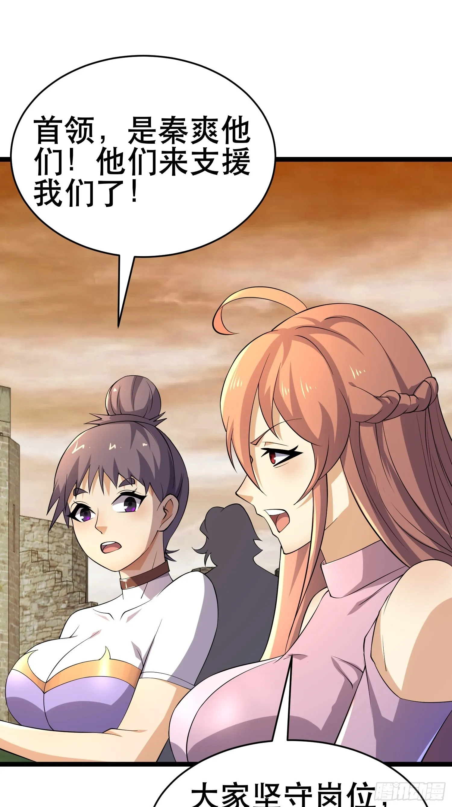 100 今夜不歇息 第23页