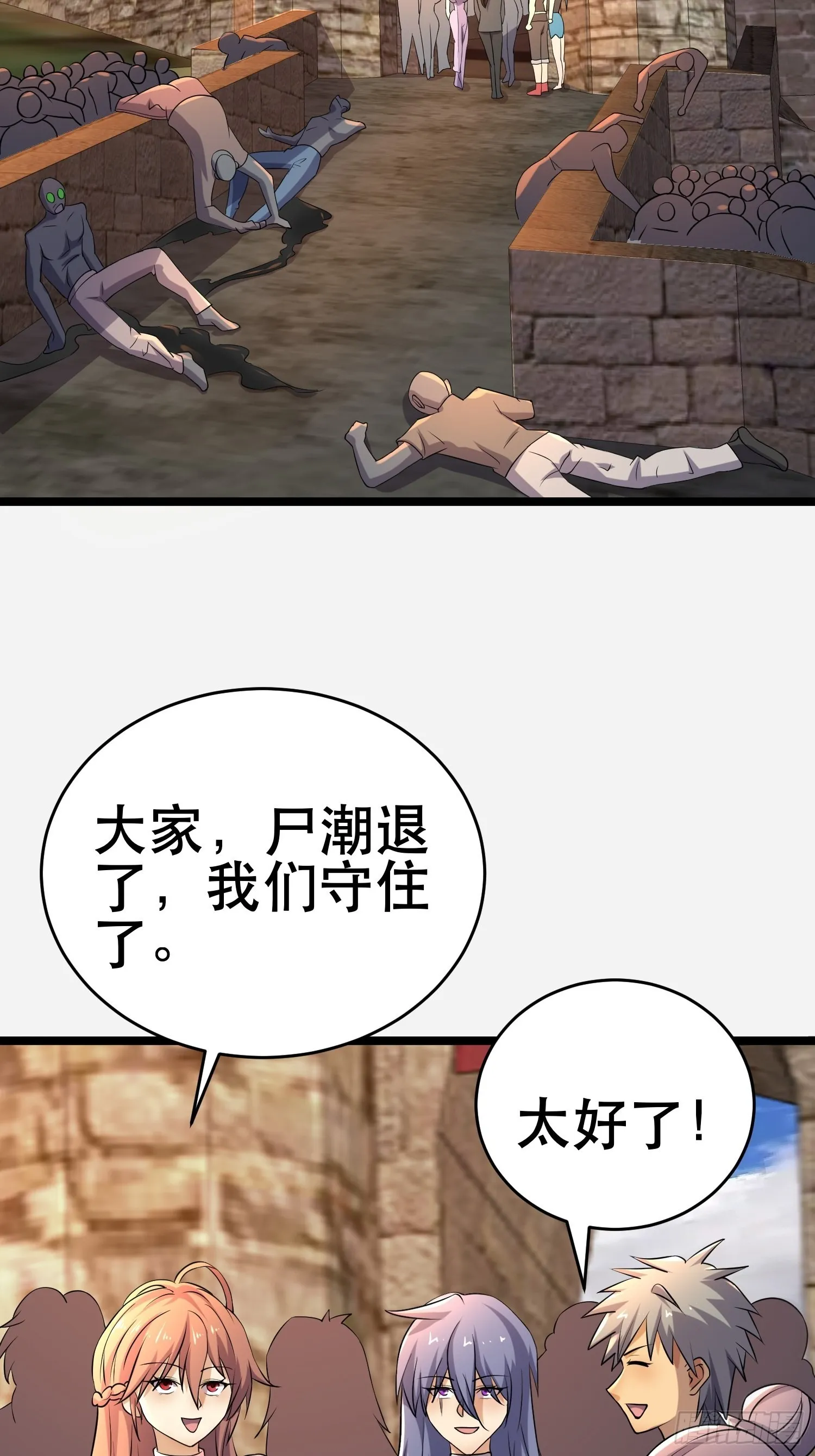 100 今夜不歇息 第29页