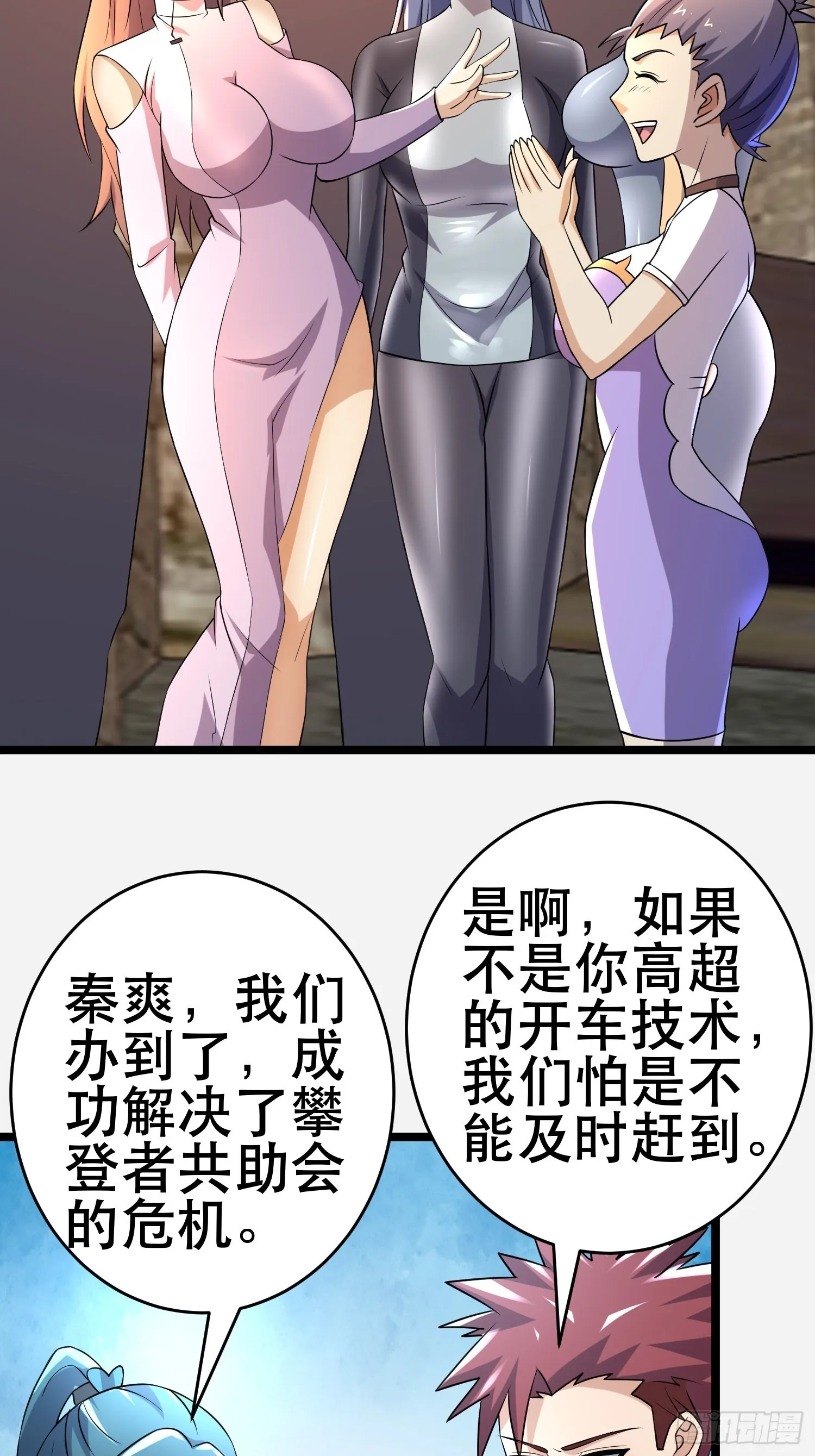 100 今夜不歇息 第30页