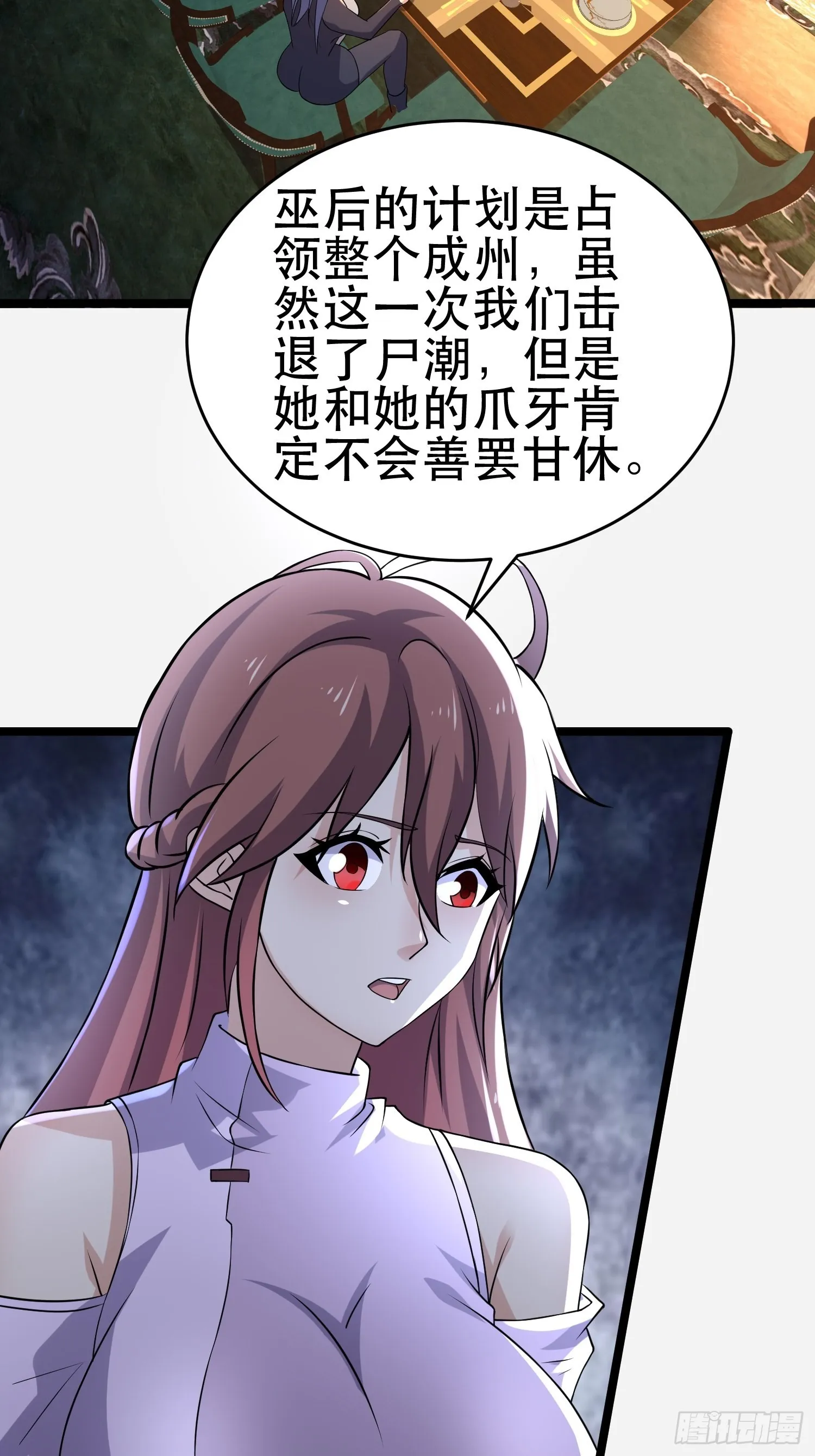 100 今夜不歇息 第32页