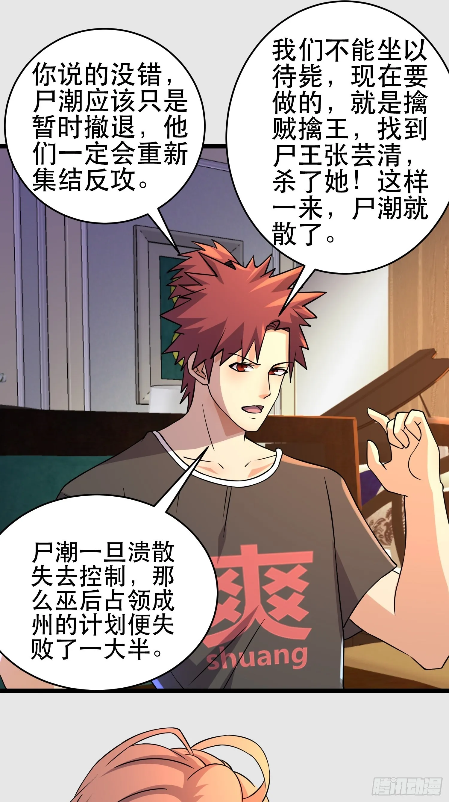 100 今夜不歇息 第34页