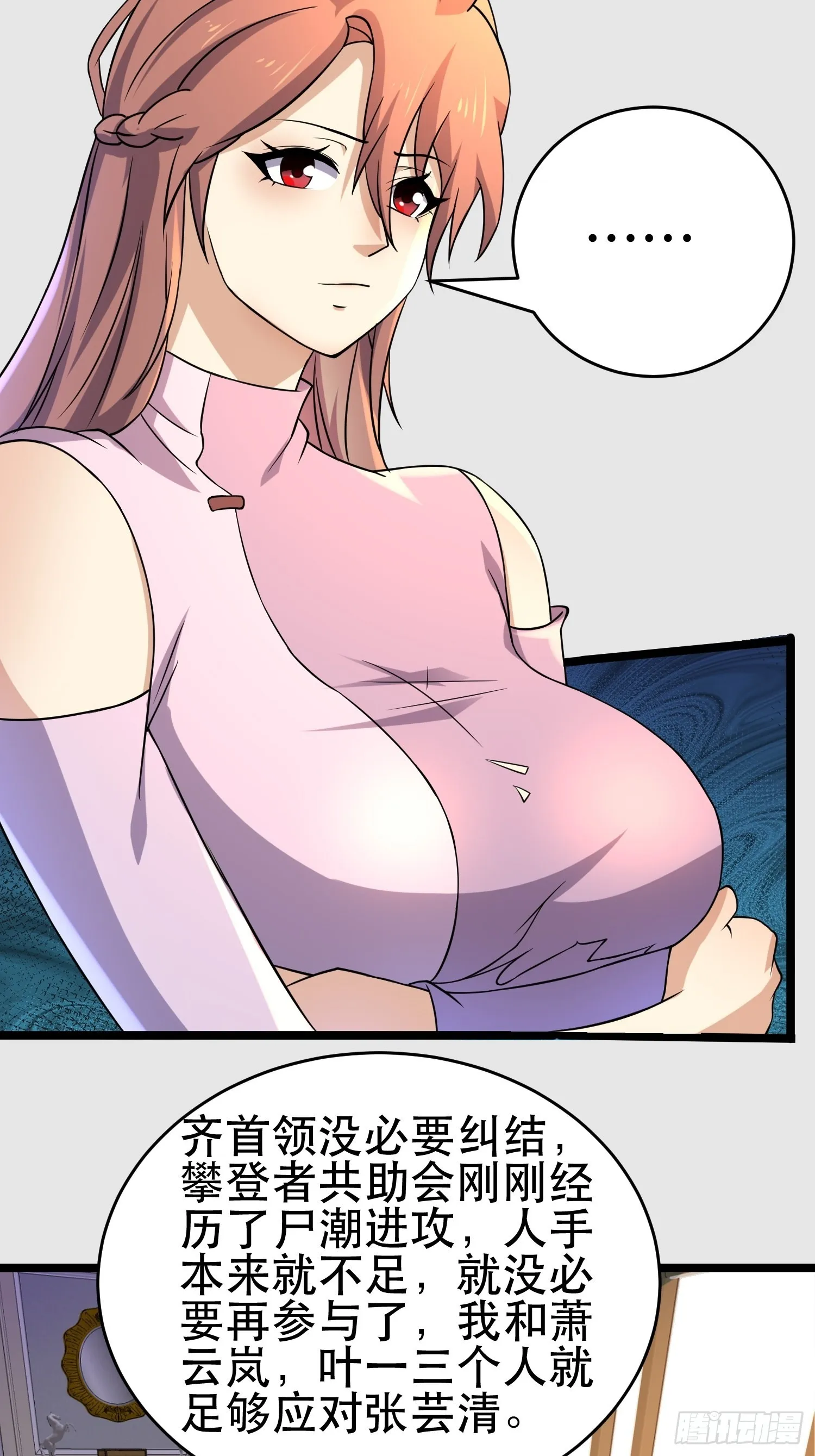 100 今夜不歇息 第35页