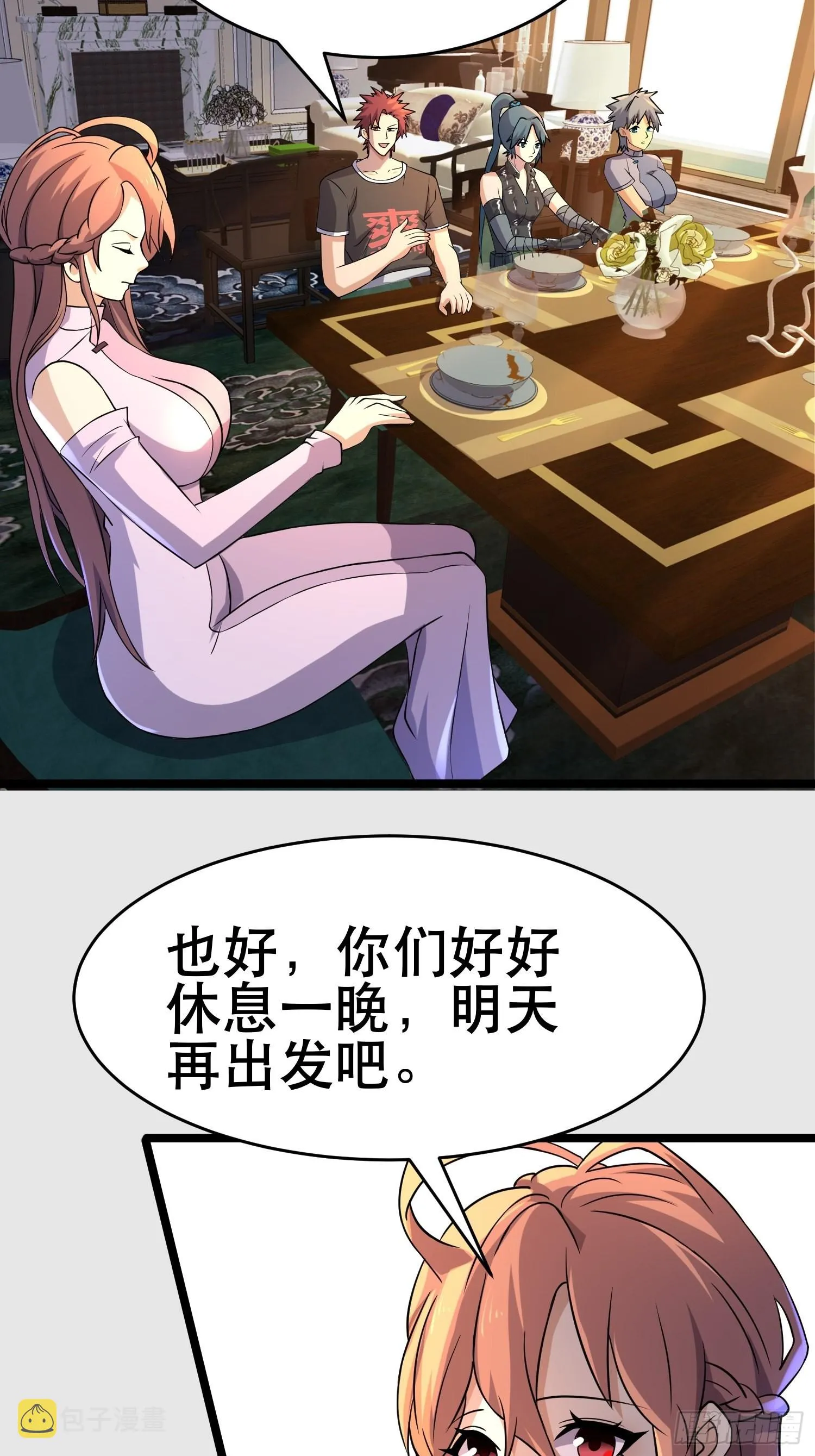 100 今夜不歇息 第36页