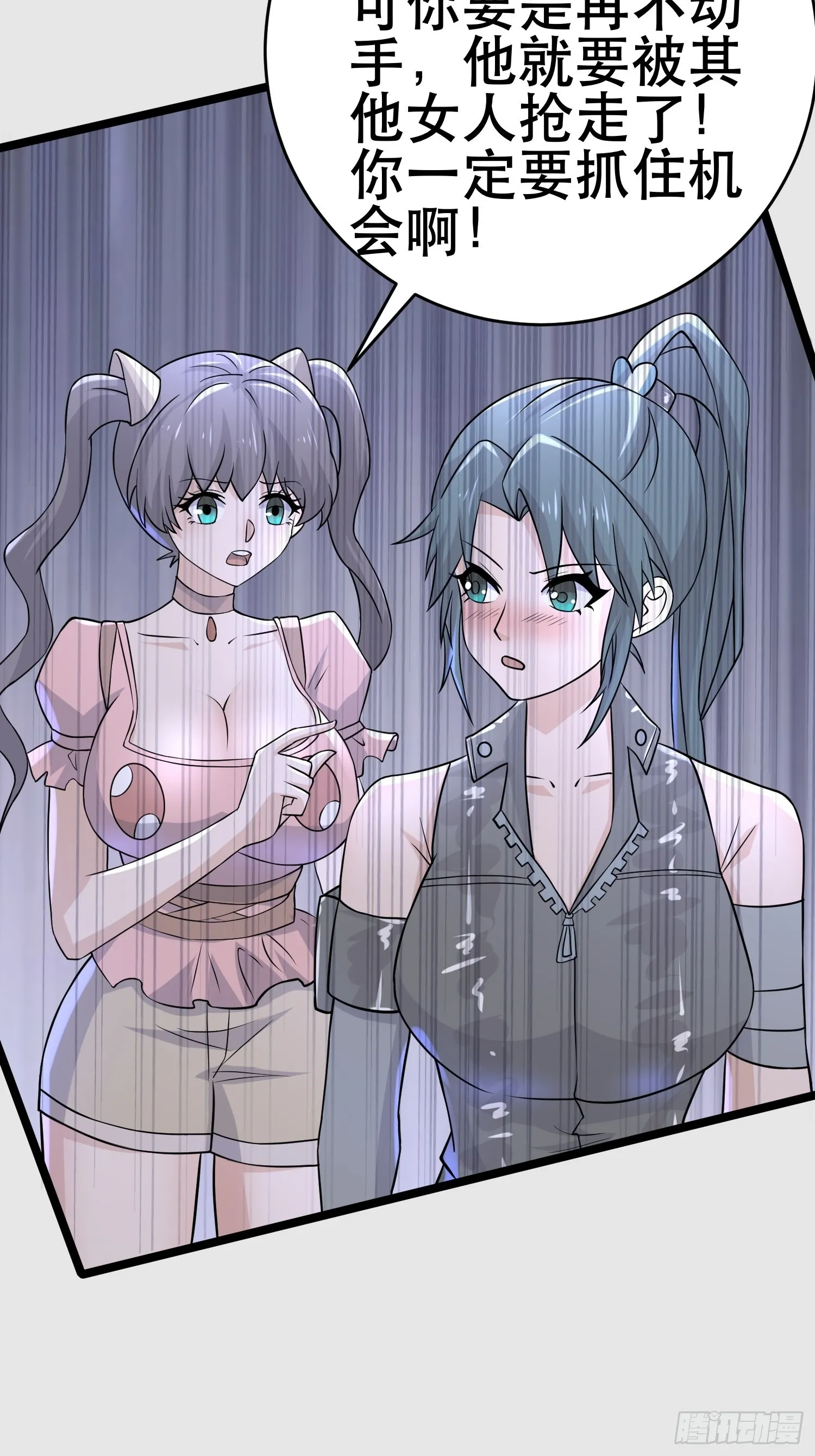 100 今夜不歇息 第39页